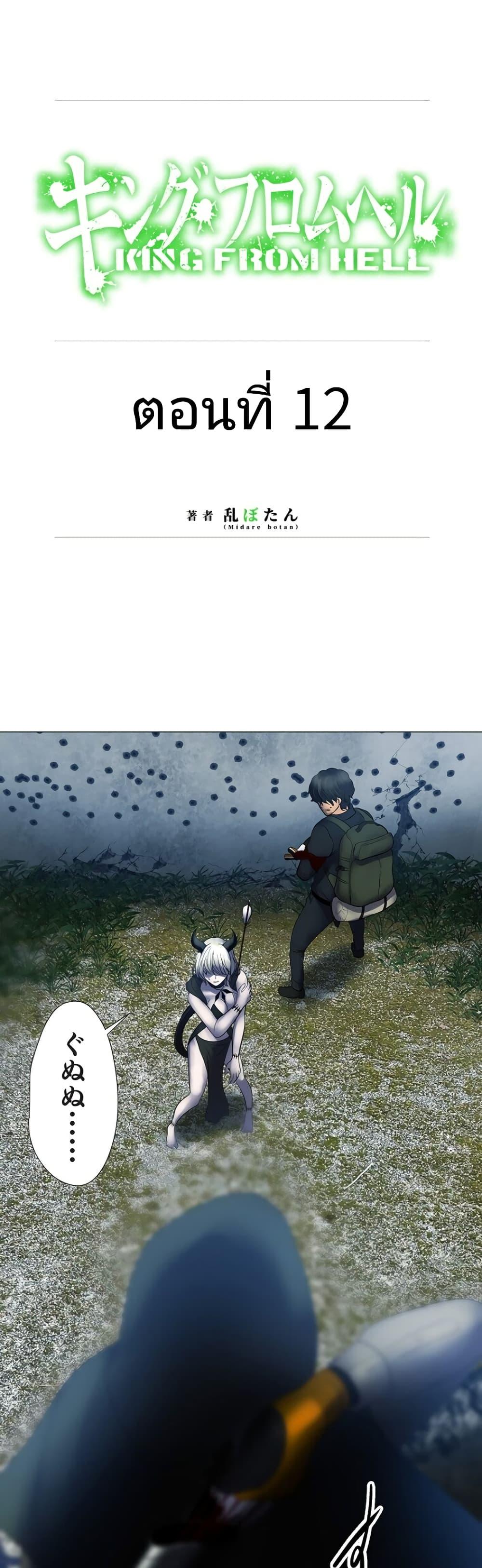 Manga-lc-com อ่านมังงะ อ่านการ์ตูน ออนไลน์ ฟรี King From Hell ตอนที่ 1 2 3 4 5 6 7 8 9 10 11 12 13 14 ฟรี ไม่มีโฆษณา Manga-lc - อ่าน มังงะ อ่าน การ์ตูน ออนไลน์ อ่านมังงะ ฟรี