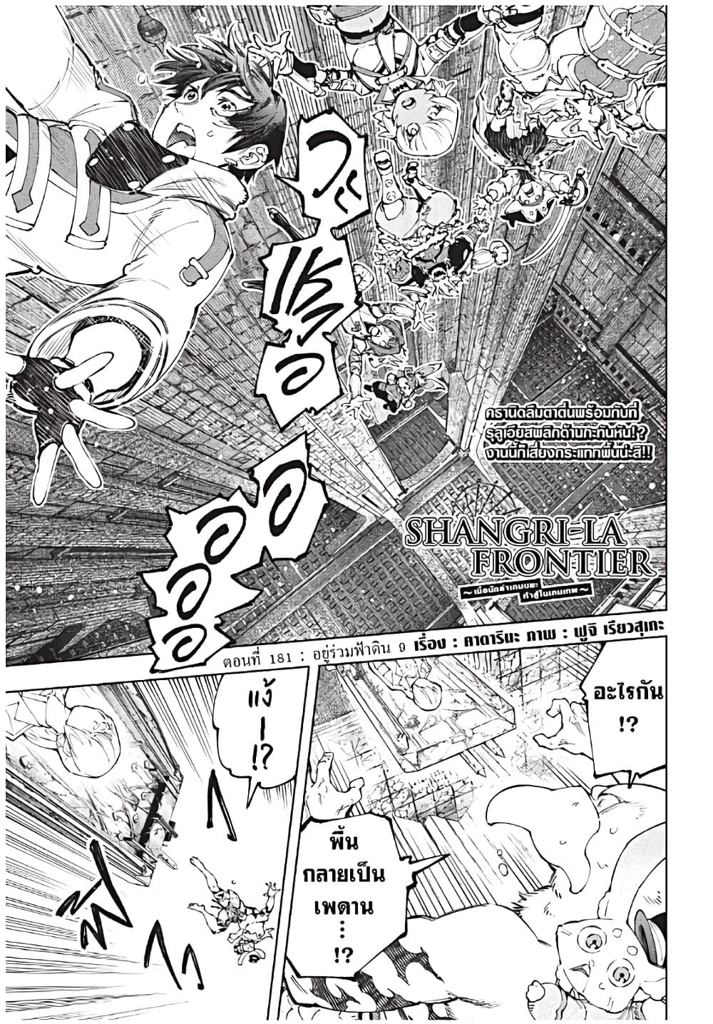 Manga-lc-com อ่านมังงะ อ่านการ์ตูน ออนไลน์ ฟรี Shangri-La Frontier ตอนที่ 1 2 3 4 5 6 7 8 9 10 11 12 13 14 ฟรี ไม่มีโฆษณา Manga-lc - อ่าน มังงะ อ่าน การ์ตูน ออนไลน์ อ่านมังงะ ฟรี