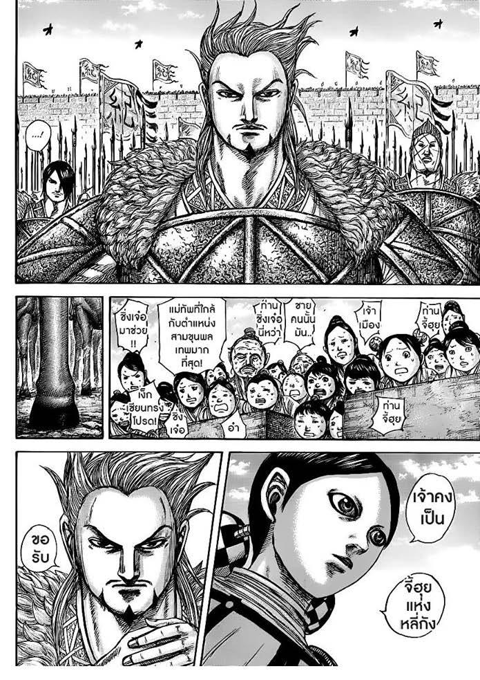 Manga-lc-com อ่านมังงะ อ่านการ์ตูน ออนไลน์ ฟรี Kingdom ตอนที่ 1 2 3 4 5 6 7 8 9 10 11 12 13 14 ฟรี ไม่มีโฆษณา Manga-lc - อ่าน มังงะ อ่าน การ์ตูน ออนไลน์ อ่านมังงะ ฟรี