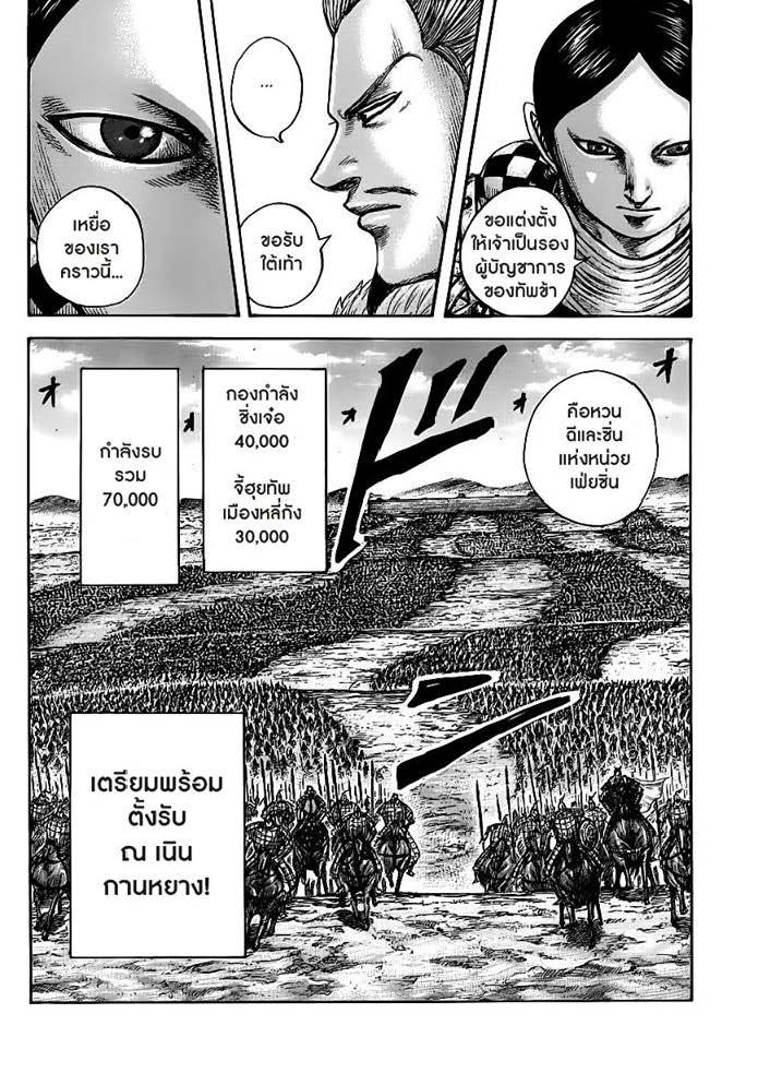 Manga-lc-com อ่านมังงะ อ่านการ์ตูน ออนไลน์ ฟรี Kingdom ตอนที่ 1 2 3 4 5 6 7 8 9 10 11 12 13 14 ฟรี ไม่มีโฆษณา Manga-lc - อ่าน มังงะ อ่าน การ์ตูน ออนไลน์ อ่านมังงะ ฟรี