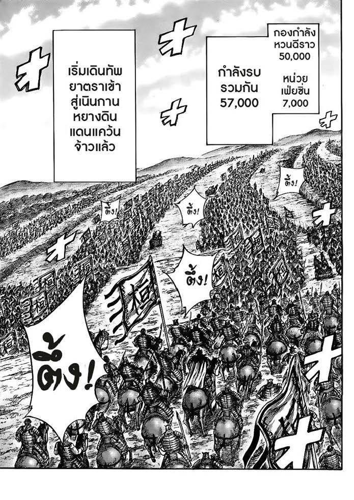 Manga-lc-com อ่านมังงะ อ่านการ์ตูน ออนไลน์ ฟรี Kingdom ตอนที่ 1 2 3 4 5 6 7 8 9 10 11 12 13 14 ฟรี ไม่มีโฆษณา Manga-lc - อ่าน มังงะ อ่าน การ์ตูน ออนไลน์ อ่านมังงะ ฟรี