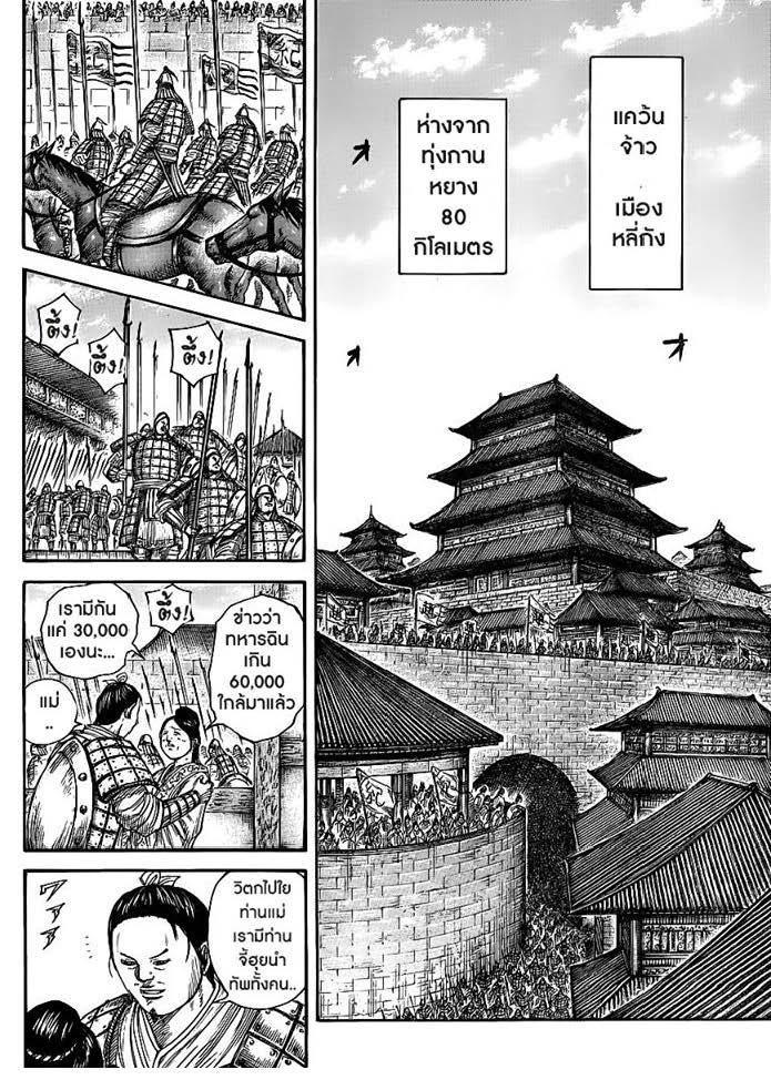 Manga-lc-com อ่านมังงะ อ่านการ์ตูน ออนไลน์ ฟรี Kingdom ตอนที่ 1 2 3 4 5 6 7 8 9 10 11 12 13 14 ฟรี ไม่มีโฆษณา Manga-lc - อ่าน มังงะ อ่าน การ์ตูน ออนไลน์ อ่านมังงะ ฟรี