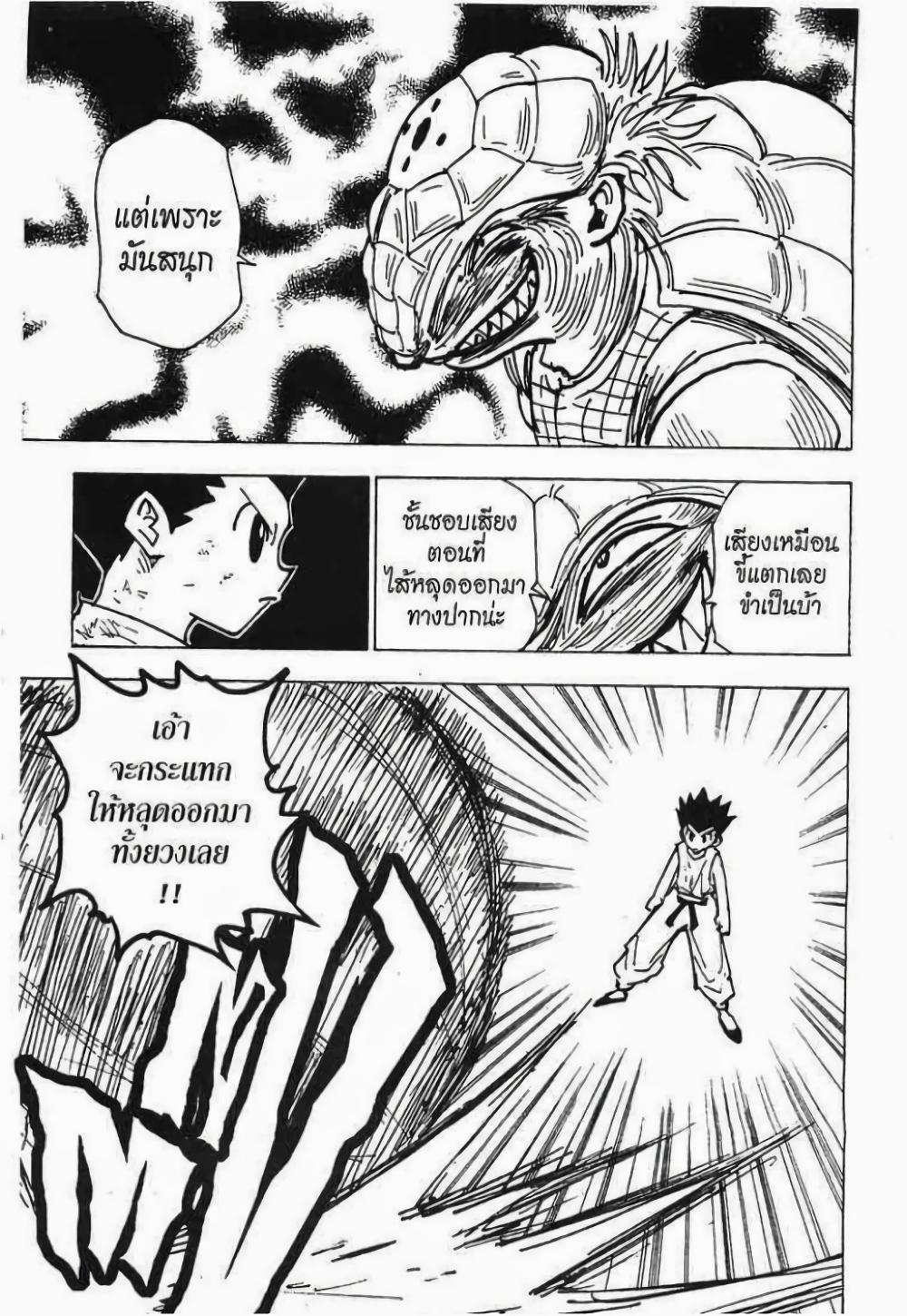 Manga-lc-com อ่านมังงะ อ่านการ์ตูน ออนไลน์ ฟรี Hunter X Hunter ตอนที่ 1 2 3 4 5 6 7 8 9 10 11 12 13 14 ฟรี ไม่มีโฆษณา Manga-lc - อ่าน มังงะ อ่าน การ์ตูน ออนไลน์ อ่านมังงะ ฟรี