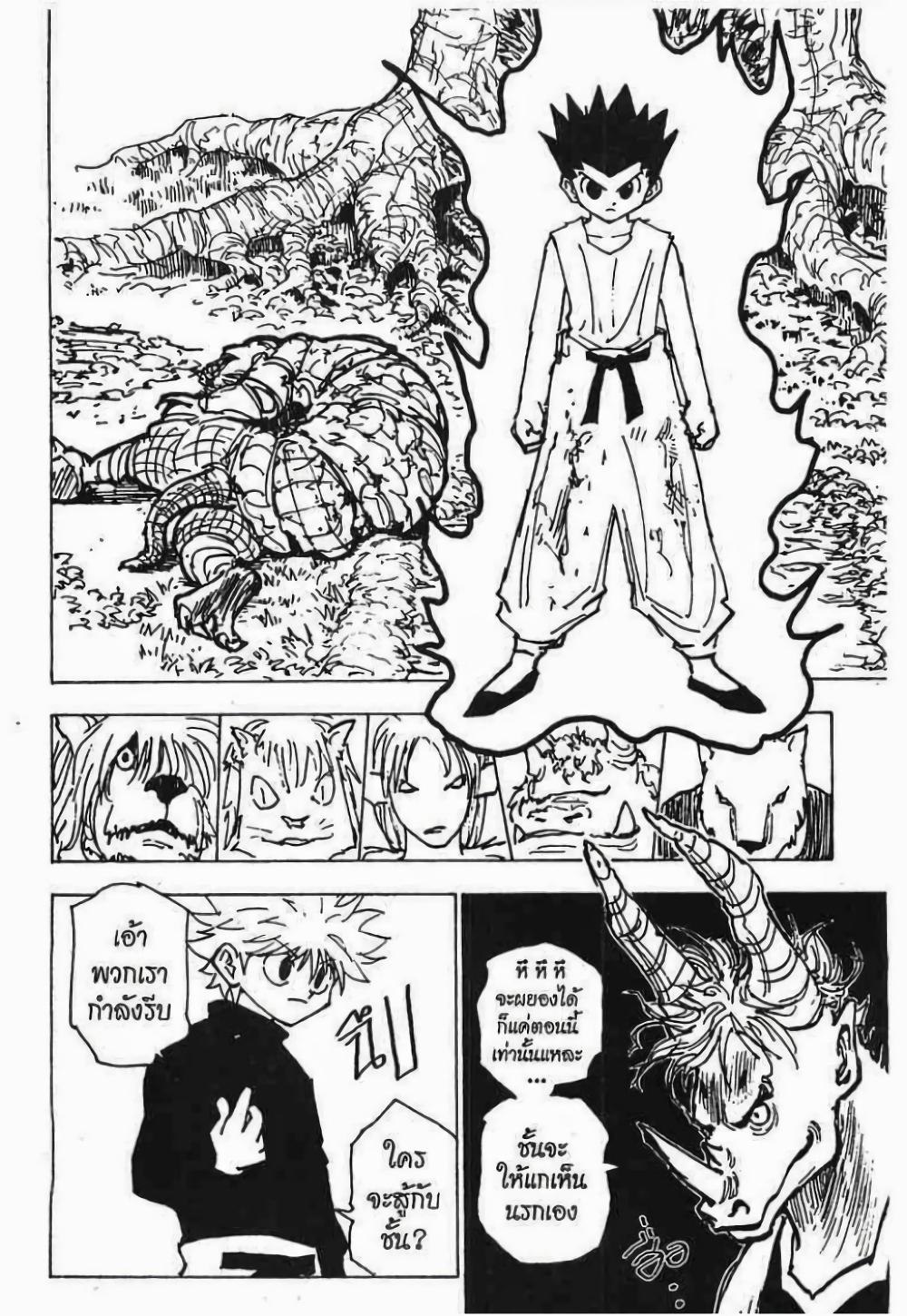 Manga-lc-com อ่านมังงะ อ่านการ์ตูน ออนไลน์ ฟรี Hunter X Hunter ตอนที่ 1 2 3 4 5 6 7 8 9 10 11 12 13 14 ฟรี ไม่มีโฆษณา Manga-lc - อ่าน มังงะ อ่าน การ์ตูน ออนไลน์ อ่านมังงะ ฟรี