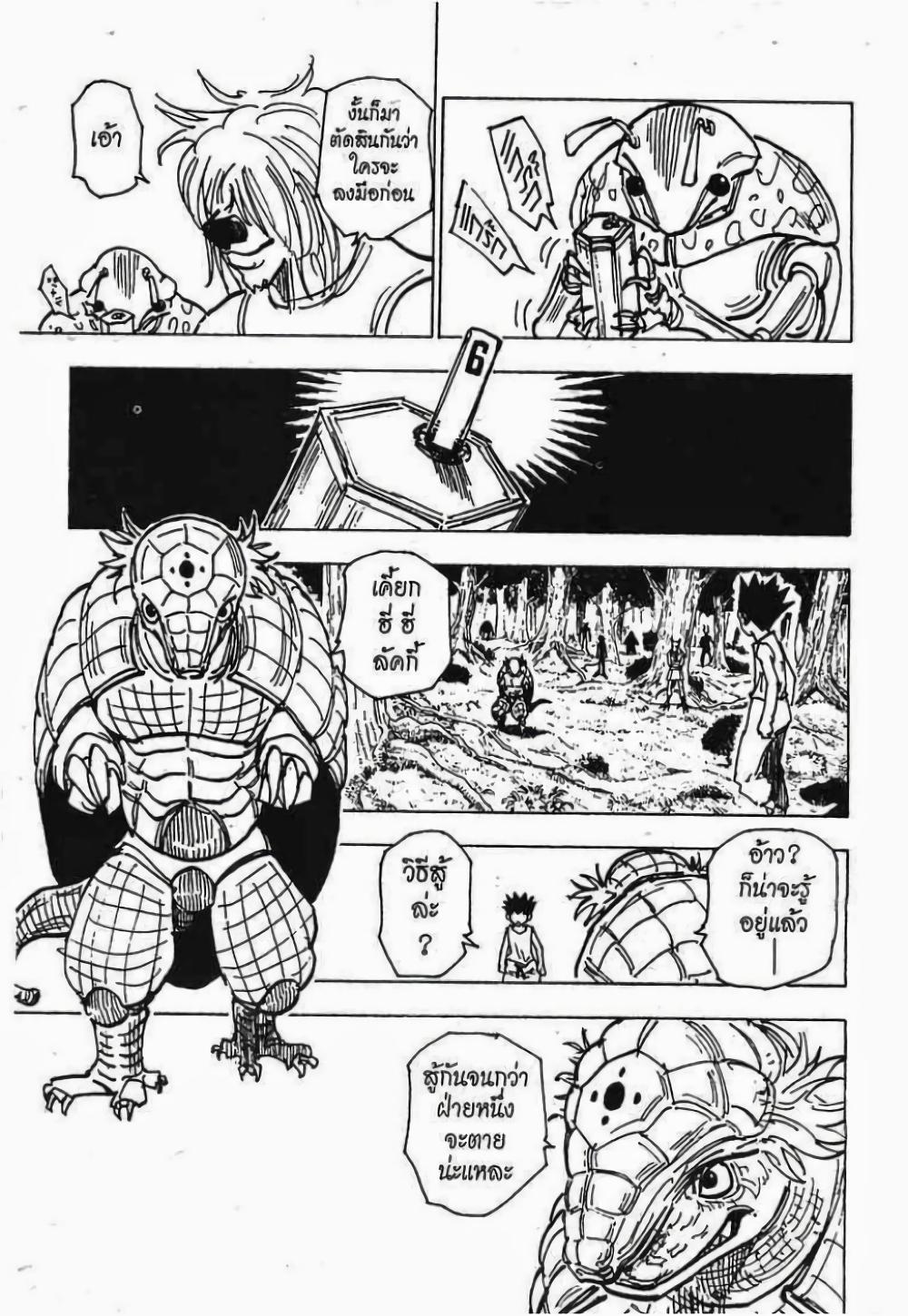 Manga-lc-com อ่านมังงะ อ่านการ์ตูน ออนไลน์ ฟรี Hunter X Hunter ตอนที่ 1 2 3 4 5 6 7 8 9 10 11 12 13 14 ฟรี ไม่มีโฆษณา Manga-lc - อ่าน มังงะ อ่าน การ์ตูน ออนไลน์ อ่านมังงะ ฟรี