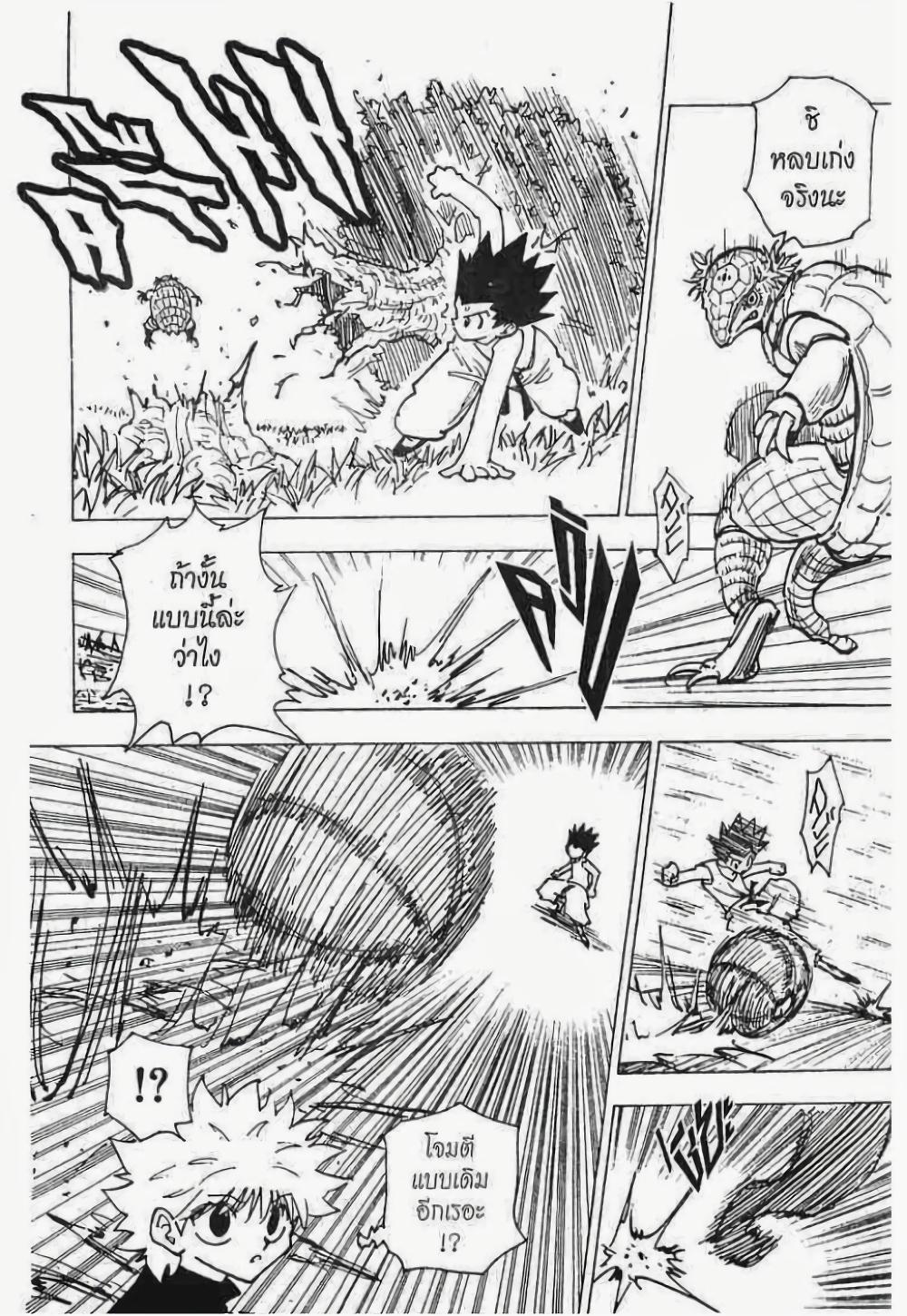 Manga-lc-com อ่านมังงะ อ่านการ์ตูน ออนไลน์ ฟรี Hunter X Hunter ตอนที่ 1 2 3 4 5 6 7 8 9 10 11 12 13 14 ฟรี ไม่มีโฆษณา Manga-lc - อ่าน มังงะ อ่าน การ์ตูน ออนไลน์ อ่านมังงะ ฟรี