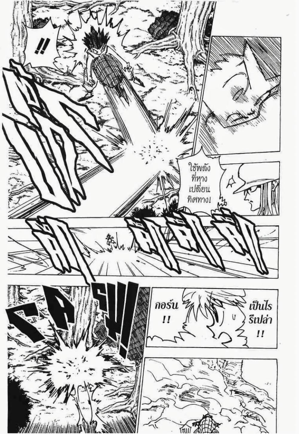Manga-lc-com อ่านมังงะ อ่านการ์ตูน ออนไลน์ ฟรี Hunter X Hunter ตอนที่ 1 2 3 4 5 6 7 8 9 10 11 12 13 14 ฟรี ไม่มีโฆษณา Manga-lc - อ่าน มังงะ อ่าน การ์ตูน ออนไลน์ อ่านมังงะ ฟรี