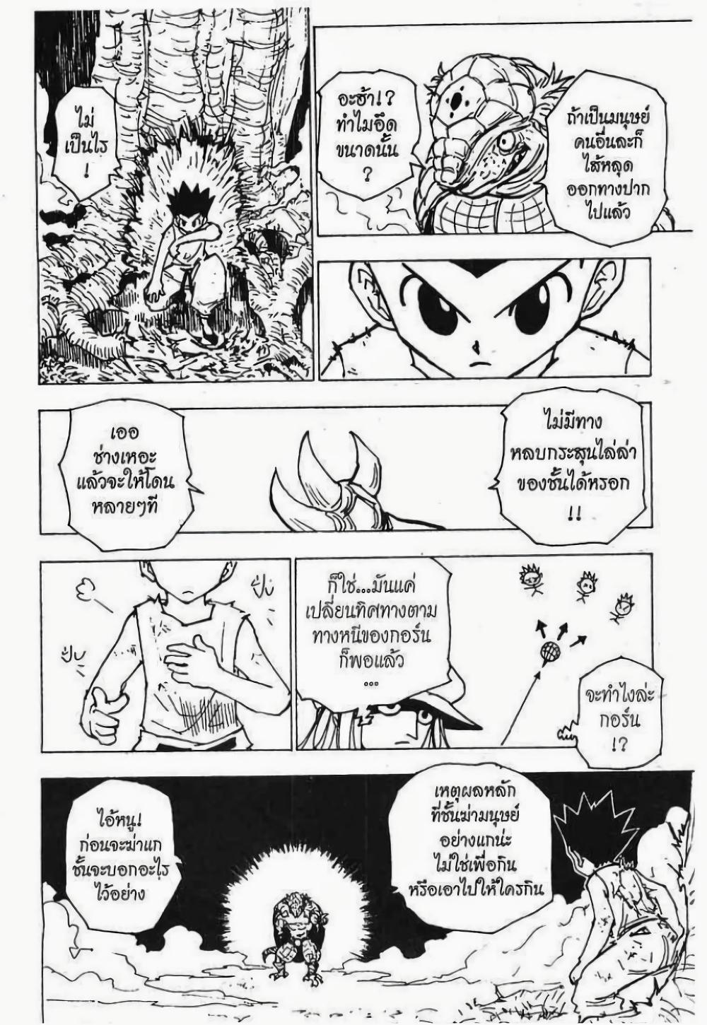 Manga-lc-com อ่านมังงะ อ่านการ์ตูน ออนไลน์ ฟรี Hunter X Hunter ตอนที่ 1 2 3 4 5 6 7 8 9 10 11 12 13 14 ฟรี ไม่มีโฆษณา Manga-lc - อ่าน มังงะ อ่าน การ์ตูน ออนไลน์ อ่านมังงะ ฟรี