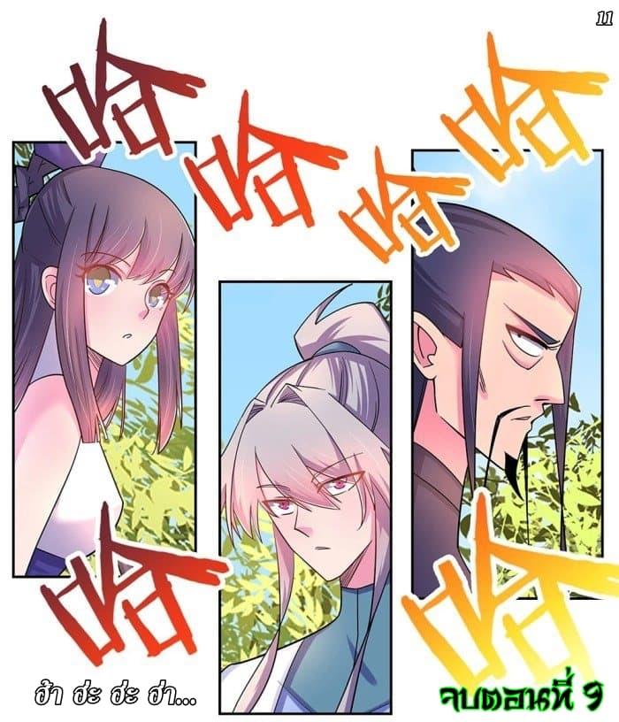 Manga-lc-com อ่านมังงะ อ่านการ์ตูน ออนไลน์ ฟรี Above All Gods ตอนที่ 1 2 3 4 5 6 7 8 9 10 11 12 13 14 ฟรี ไม่มีโฆษณา Manga-lc - อ่าน มังงะ อ่าน การ์ตูน ออนไลน์ อ่านมังงะ ฟรี