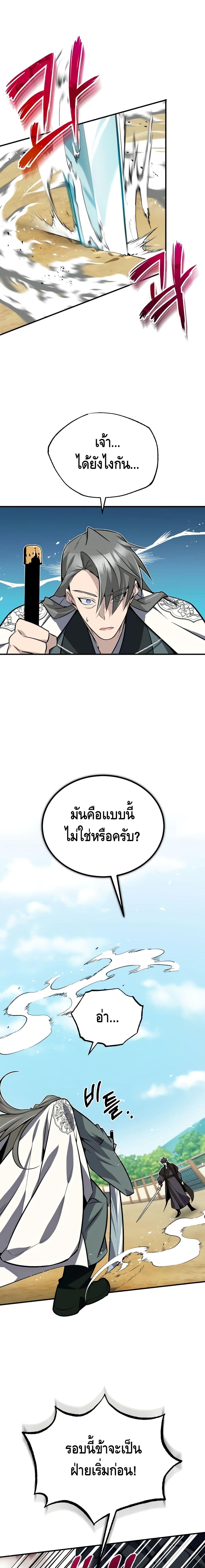 Manga-lc-com อ่านมังงะ อ่านการ์ตูน ออนไลน์ ฟรี Star Instructor Master Baek ตอนที่ 1 2 3 4 5 6 7 8 9 10 11 12 13 14 ฟรี ไม่มีโฆษณา Manga-lc - อ่าน มังงะ อ่าน การ์ตูน ออนไลน์ อ่านมังงะ ฟรี