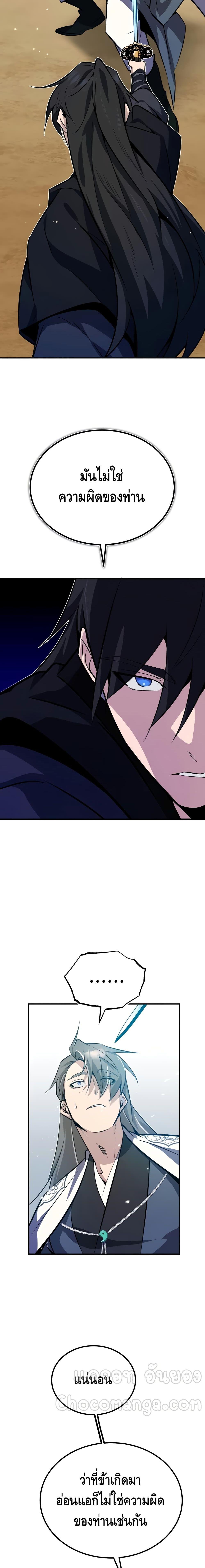 Manga-lc-com อ่านมังงะ อ่านการ์ตูน ออนไลน์ ฟรี Star Instructor Master Baek ตอนที่ 1 2 3 4 5 6 7 8 9 10 11 12 13 14 ฟรี ไม่มีโฆษณา Manga-lc - อ่าน มังงะ อ่าน การ์ตูน ออนไลน์ อ่านมังงะ ฟรี