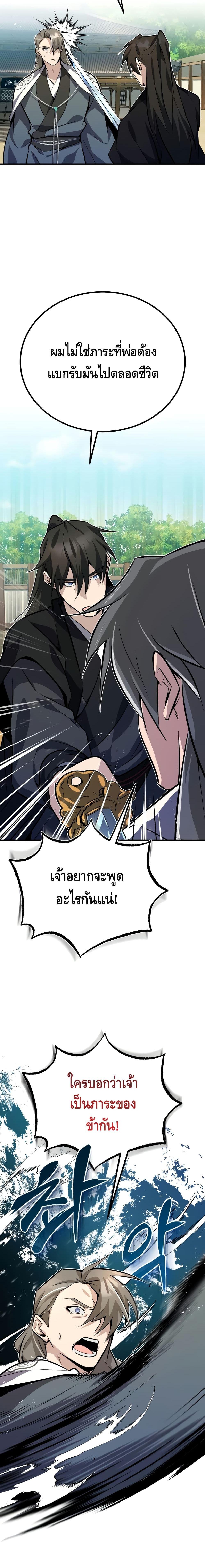 Manga-lc-com อ่านมังงะ อ่านการ์ตูน ออนไลน์ ฟรี Star Instructor Master Baek ตอนที่ 1 2 3 4 5 6 7 8 9 10 11 12 13 14 ฟรี ไม่มีโฆษณา Manga-lc - อ่าน มังงะ อ่าน การ์ตูน ออนไลน์ อ่านมังงะ ฟรี