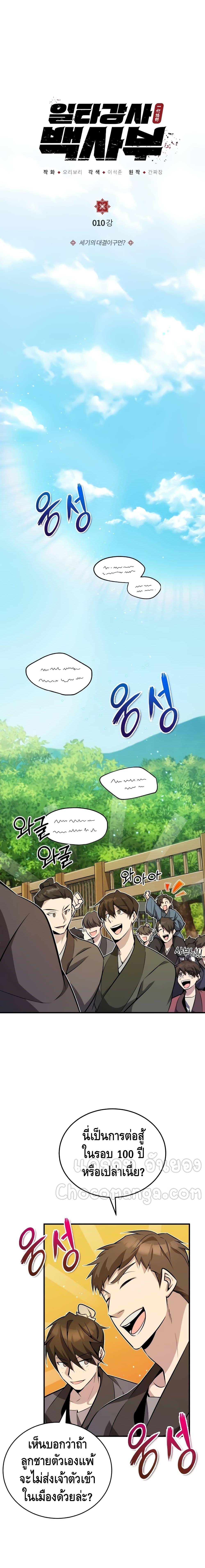 Manga-lc-com อ่านมังงะ อ่านการ์ตูน ออนไลน์ ฟรี Star Instructor Master Baek ตอนที่ 1 2 3 4 5 6 7 8 9 10 11 12 13 14 ฟรี ไม่มีโฆษณา Manga-lc - อ่าน มังงะ อ่าน การ์ตูน ออนไลน์ อ่านมังงะ ฟรี