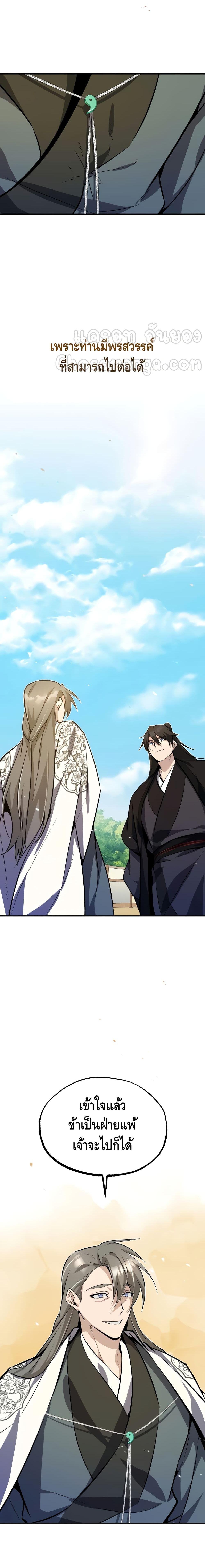 Manga-lc-com อ่านมังงะ อ่านการ์ตูน ออนไลน์ ฟรี Star Instructor Master Baek ตอนที่ 1 2 3 4 5 6 7 8 9 10 11 12 13 14 ฟรี ไม่มีโฆษณา Manga-lc - อ่าน มังงะ อ่าน การ์ตูน ออนไลน์ อ่านมังงะ ฟรี