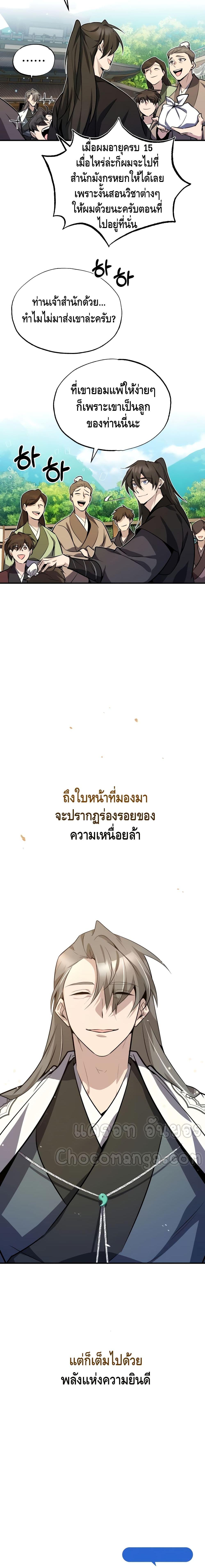 Manga-lc-com อ่านมังงะ อ่านการ์ตูน ออนไลน์ ฟรี Star Instructor Master Baek ตอนที่ 1 2 3 4 5 6 7 8 9 10 11 12 13 14 ฟรี ไม่มีโฆษณา Manga-lc - อ่าน มังงะ อ่าน การ์ตูน ออนไลน์ อ่านมังงะ ฟรี