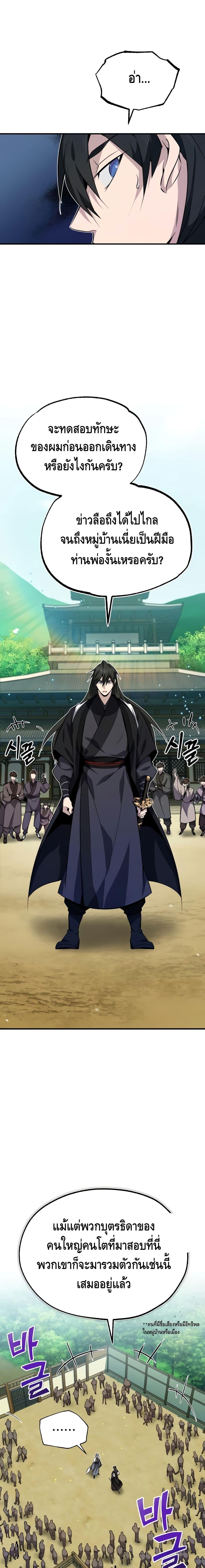 Manga-lc-com อ่านมังงะ อ่านการ์ตูน ออนไลน์ ฟรี Star Instructor Master Baek ตอนที่ 1 2 3 4 5 6 7 8 9 10 11 12 13 14 ฟรี ไม่มีโฆษณา Manga-lc - อ่าน มังงะ อ่าน การ์ตูน ออนไลน์ อ่านมังงะ ฟรี