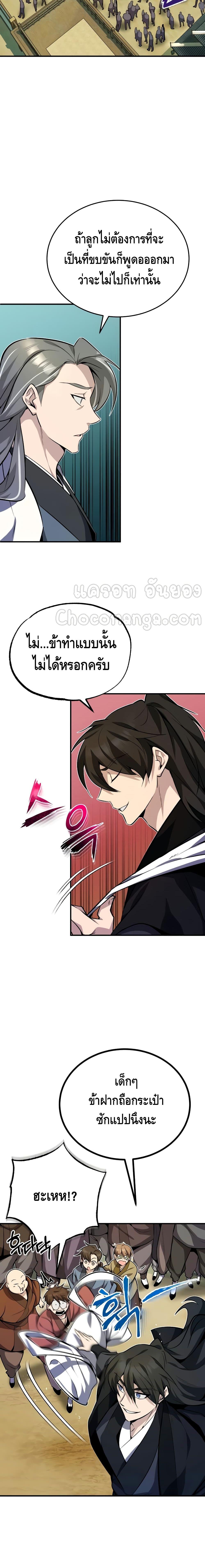 Manga-lc-com อ่านมังงะ อ่านการ์ตูน ออนไลน์ ฟรี Star Instructor Master Baek ตอนที่ 1 2 3 4 5 6 7 8 9 10 11 12 13 14 ฟรี ไม่มีโฆษณา Manga-lc - อ่าน มังงะ อ่าน การ์ตูน ออนไลน์ อ่านมังงะ ฟรี