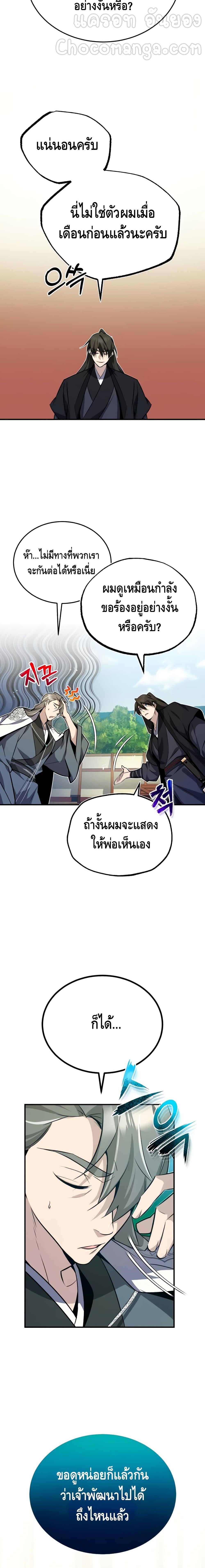 Manga-lc-com อ่านมังงะ อ่านการ์ตูน ออนไลน์ ฟรี Star Instructor Master Baek ตอนที่ 1 2 3 4 5 6 7 8 9 10 11 12 13 14 ฟรี ไม่มีโฆษณา Manga-lc - อ่าน มังงะ อ่าน การ์ตูน ออนไลน์ อ่านมังงะ ฟรี