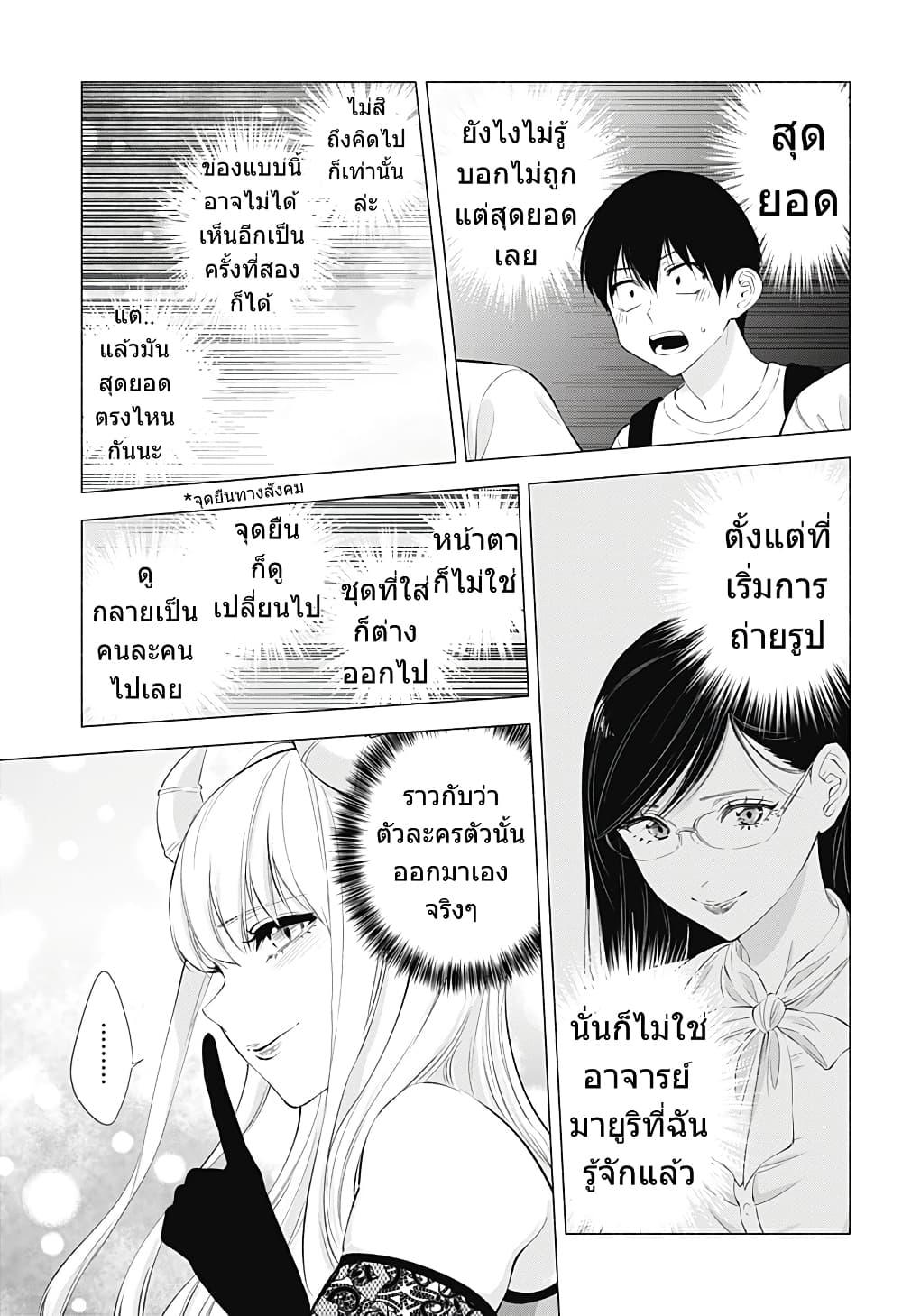 Manga-lc-com อ่านมังงะ อ่านการ์ตูน ออนไลน์ ฟรี 2.5 Jigen no Yuuwaku ตอนที่ 1 2 3 4 5 6 7 8 9 10 11 12 13 14 ฟรี ไม่มีโฆษณา Manga-lc - อ่าน มังงะ อ่าน การ์ตูน ออนไลน์ อ่านมังงะ ฟรี