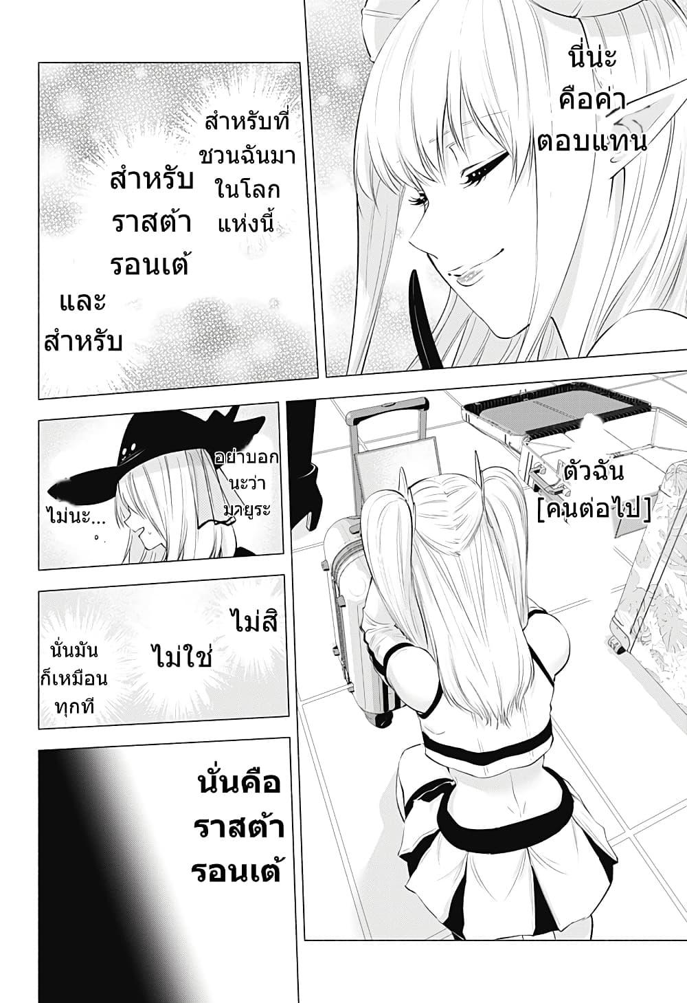 Manga-lc-com อ่านมังงะ อ่านการ์ตูน ออนไลน์ ฟรี 2.5 Jigen no Yuuwaku ตอนที่ 1 2 3 4 5 6 7 8 9 10 11 12 13 14 ฟรี ไม่มีโฆษณา Manga-lc - อ่าน มังงะ อ่าน การ์ตูน ออนไลน์ อ่านมังงะ ฟรี