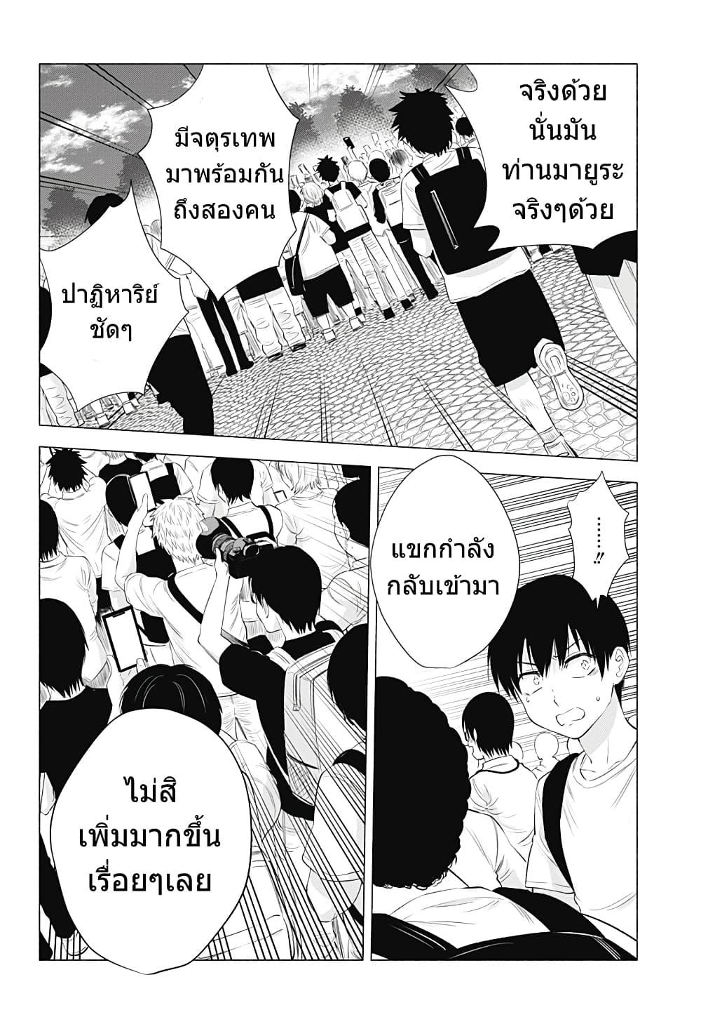 Manga-lc-com อ่านมังงะ อ่านการ์ตูน ออนไลน์ ฟรี 2.5 Jigen no Yuuwaku ตอนที่ 1 2 3 4 5 6 7 8 9 10 11 12 13 14 ฟรี ไม่มีโฆษณา Manga-lc - อ่าน มังงะ อ่าน การ์ตูน ออนไลน์ อ่านมังงะ ฟรี
