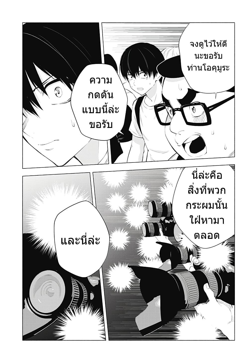 Manga-lc-com อ่านมังงะ อ่านการ์ตูน ออนไลน์ ฟรี 2.5 Jigen no Yuuwaku ตอนที่ 1 2 3 4 5 6 7 8 9 10 11 12 13 14 ฟรี ไม่มีโฆษณา Manga-lc - อ่าน มังงะ อ่าน การ์ตูน ออนไลน์ อ่านมังงะ ฟรี