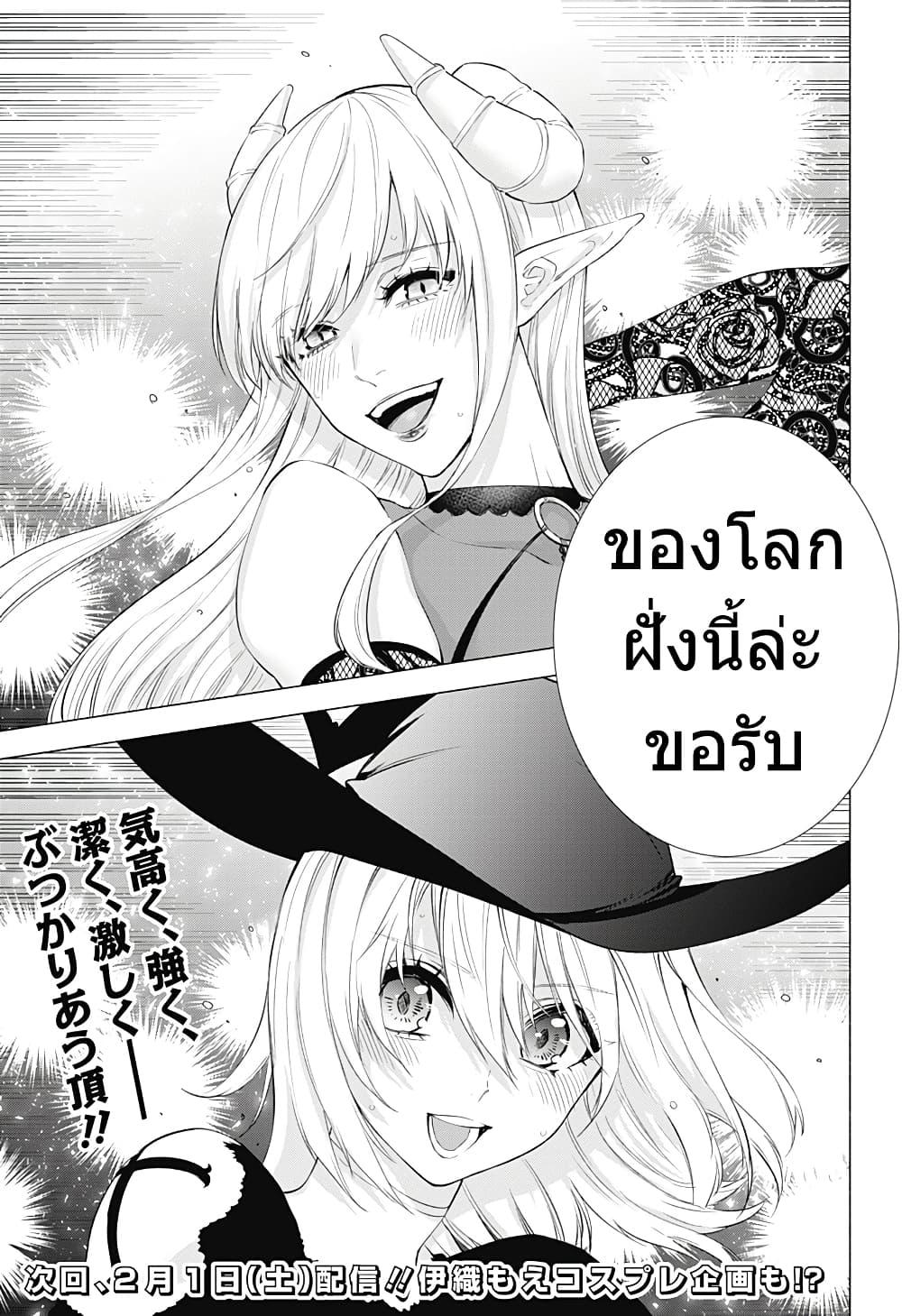Manga-lc-com อ่านมังงะ อ่านการ์ตูน ออนไลน์ ฟรี 2.5 Jigen no Yuuwaku ตอนที่ 1 2 3 4 5 6 7 8 9 10 11 12 13 14 ฟรี ไม่มีโฆษณา Manga-lc - อ่าน มังงะ อ่าน การ์ตูน ออนไลน์ อ่านมังงะ ฟรี