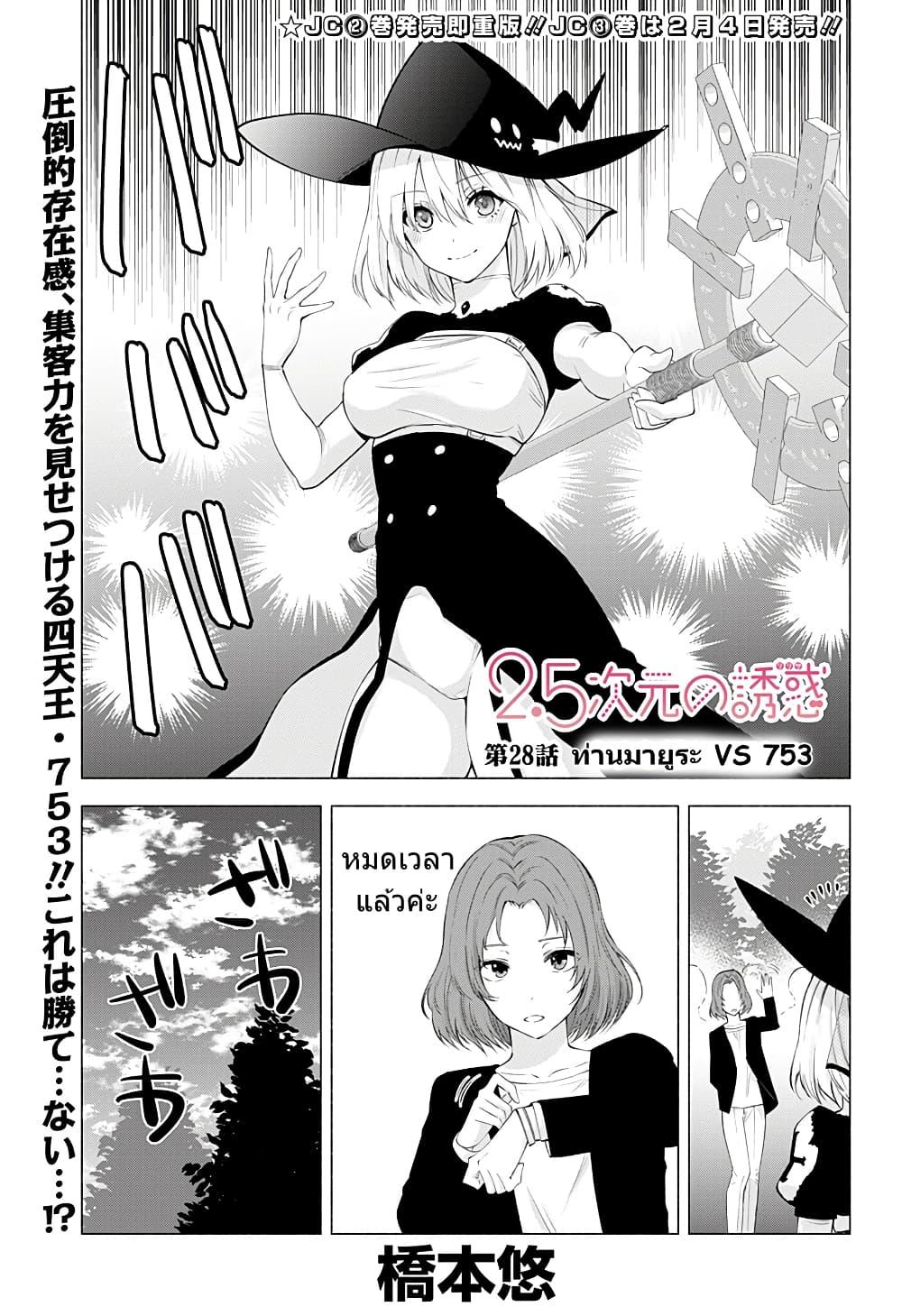 Manga-lc-com อ่านมังงะ อ่านการ์ตูน ออนไลน์ ฟรี 2.5 Jigen no Yuuwaku ตอนที่ 1 2 3 4 5 6 7 8 9 10 11 12 13 14 ฟรี ไม่มีโฆษณา Manga-lc - อ่าน มังงะ อ่าน การ์ตูน ออนไลน์ อ่านมังงะ ฟรี