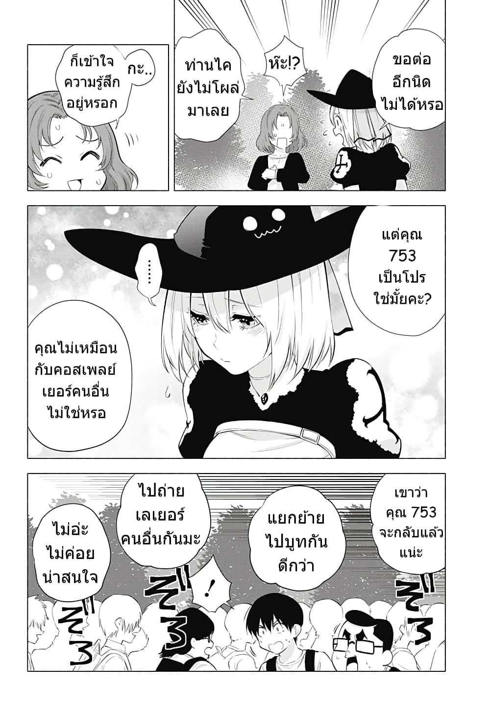 Manga-lc-com อ่านมังงะ อ่านการ์ตูน ออนไลน์ ฟรี 2.5 Jigen no Yuuwaku ตอนที่ 1 2 3 4 5 6 7 8 9 10 11 12 13 14 ฟรี ไม่มีโฆษณา Manga-lc - อ่าน มังงะ อ่าน การ์ตูน ออนไลน์ อ่านมังงะ ฟรี