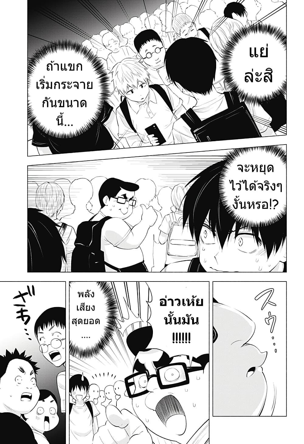 Manga-lc-com อ่านมังงะ อ่านการ์ตูน ออนไลน์ ฟรี 2.5 Jigen no Yuuwaku ตอนที่ 1 2 3 4 5 6 7 8 9 10 11 12 13 14 ฟรี ไม่มีโฆษณา Manga-lc - อ่าน มังงะ อ่าน การ์ตูน ออนไลน์ อ่านมังงะ ฟรี