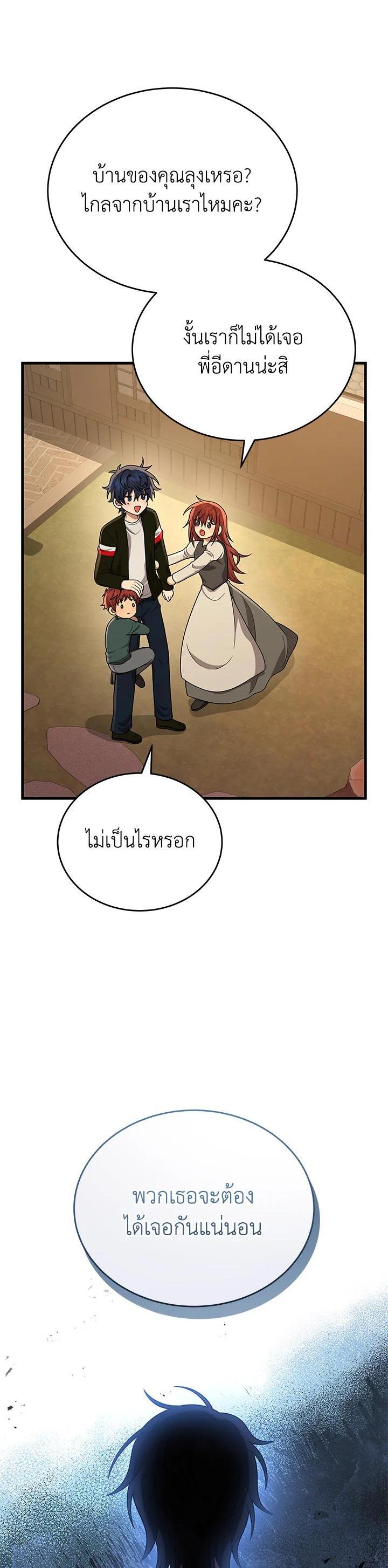 Manga-lc-com อ่านมังงะ อ่านการ์ตูน ออนไลน์ ฟรี Heir Of Mythical Heroes ตอนที่ 1 2 3 4 5 6 7 8 9 10 11 12 13 14 ฟรี ไม่มีโฆษณา Manga-lc - อ่าน มังงะ อ่าน การ์ตูน ออนไลน์ อ่านมังงะ ฟรี