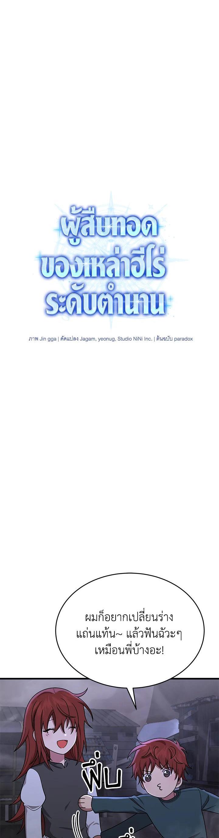 Manga-lc-com อ่านมังงะ อ่านการ์ตูน ออนไลน์ ฟรี Heir Of Mythical Heroes ตอนที่ 1 2 3 4 5 6 7 8 9 10 11 12 13 14 ฟรี ไม่มีโฆษณา Manga-lc - อ่าน มังงะ อ่าน การ์ตูน ออนไลน์ อ่านมังงะ ฟรี