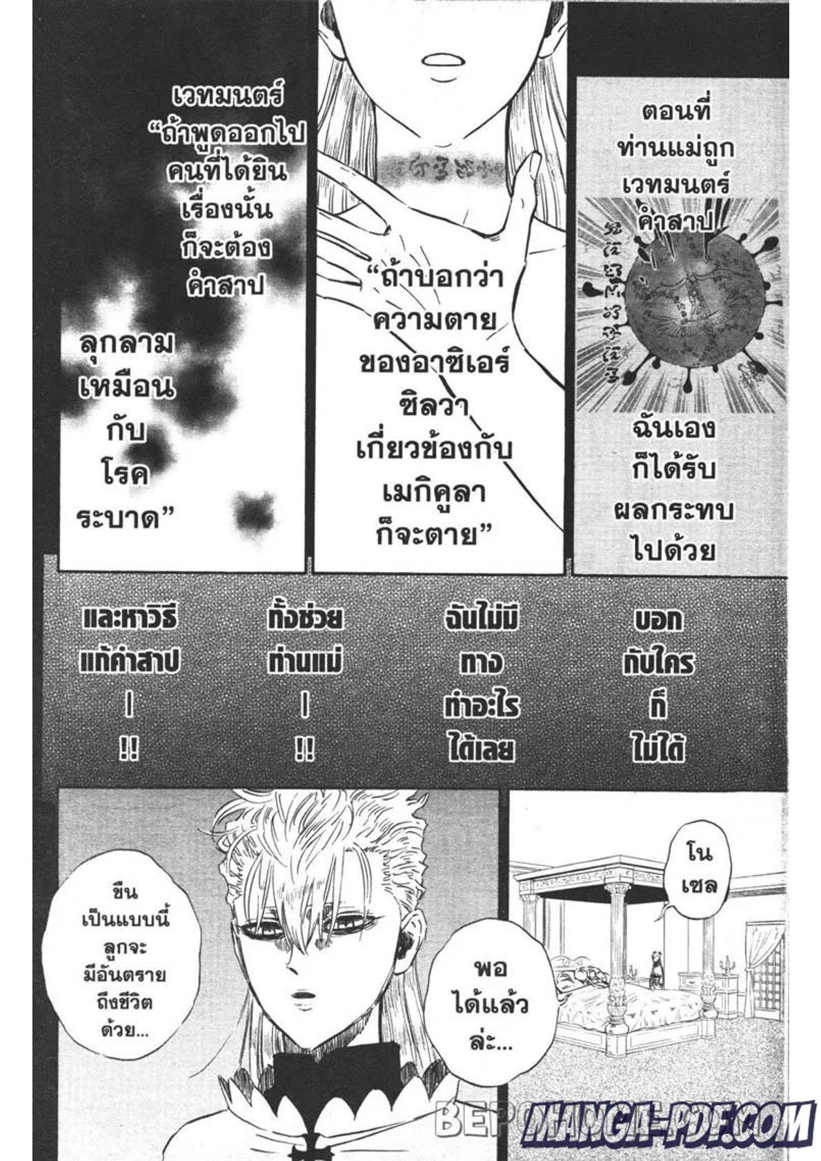 Manga-lc-com อ่านมังงะ อ่านการ์ตูน ออนไลน์ ฟรี Black Clover ตอนที่ 1 2 3 4 5 6 7 8 9 10 11 12 13 14 ฟรี ไม่มีโฆษณา Manga-lc - อ่าน มังงะ อ่าน การ์ตูน ออนไลน์ อ่านมังงะ ฟรี