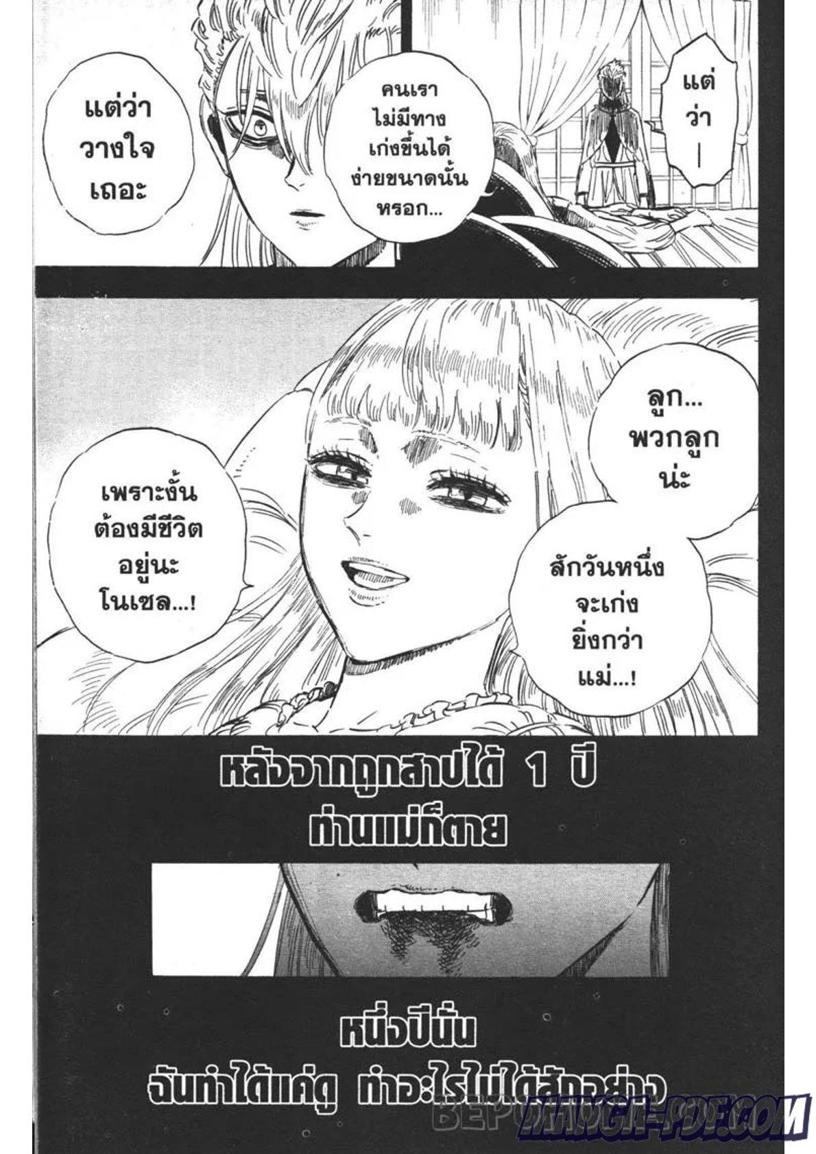 Manga-lc-com อ่านมังงะ อ่านการ์ตูน ออนไลน์ ฟรี Black Clover ตอนที่ 1 2 3 4 5 6 7 8 9 10 11 12 13 14 ฟรี ไม่มีโฆษณา Manga-lc - อ่าน มังงะ อ่าน การ์ตูน ออนไลน์ อ่านมังงะ ฟรี