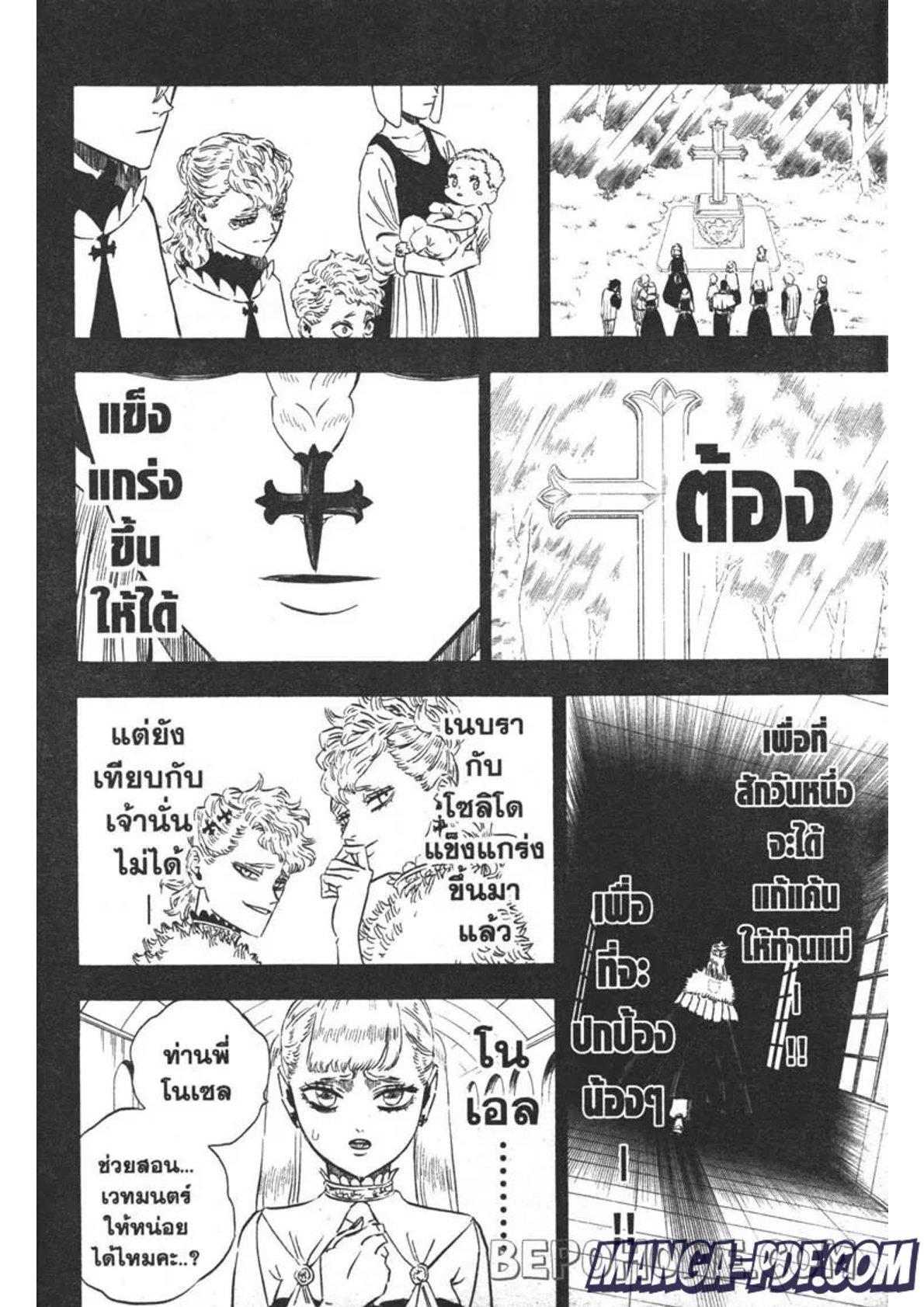 Manga-lc-com อ่านมังงะ อ่านการ์ตูน ออนไลน์ ฟรี Black Clover ตอนที่ 1 2 3 4 5 6 7 8 9 10 11 12 13 14 ฟรี ไม่มีโฆษณา Manga-lc - อ่าน มังงะ อ่าน การ์ตูน ออนไลน์ อ่านมังงะ ฟรี