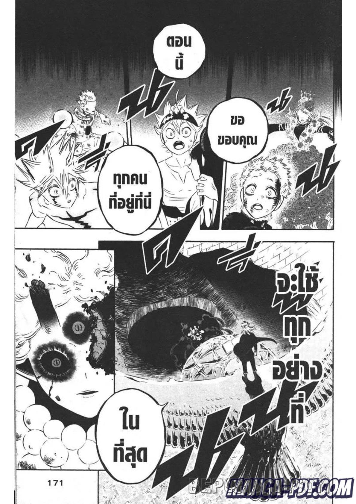 Manga-lc-com อ่านมังงะ อ่านการ์ตูน ออนไลน์ ฟรี Black Clover ตอนที่ 1 2 3 4 5 6 7 8 9 10 11 12 13 14 ฟรี ไม่มีโฆษณา Manga-lc - อ่าน มังงะ อ่าน การ์ตูน ออนไลน์ อ่านมังงะ ฟรี