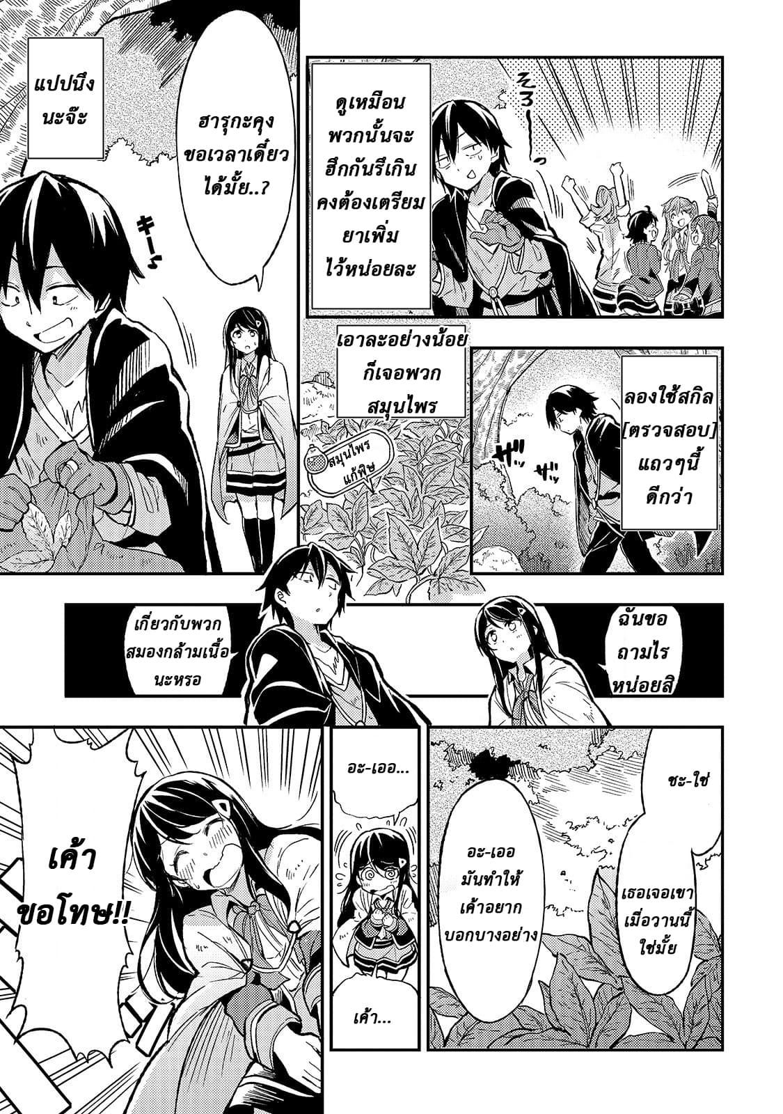 Manga-lc-com อ่านมังงะ อ่านการ์ตูน ออนไลน์ ฟรี Hitoribocchi no Isekai Kouryaku ตอนที่ 1 2 3 4 5 6 7 8 9 10 11 12 13 14 ฟรี ไม่มีโฆษณา Manga-lc - อ่าน มังงะ อ่าน การ์ตูน ออนไลน์ อ่านมังงะ ฟรี