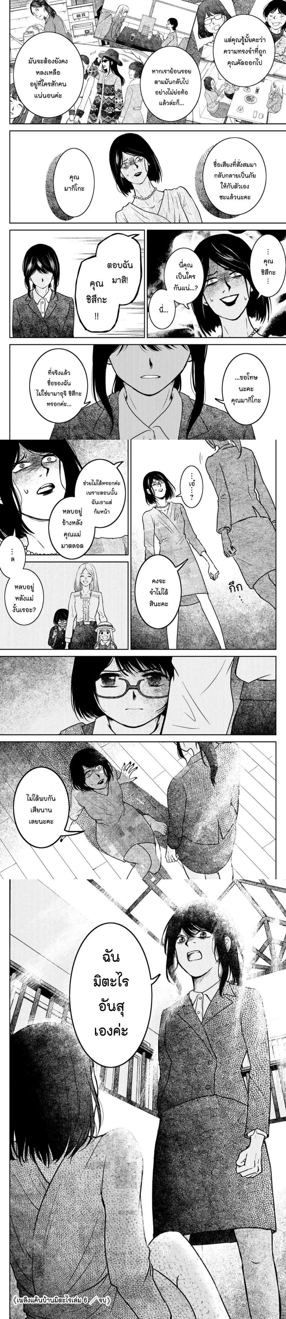 Manga-lc-com อ่านมังงะ อ่านการ์ตูน ออนไลน์ ฟรี Mitaraike Enjou suru ตอนที่ 1 2 3 4 5 6 7 8 9 10 11 12 13 14 ฟรี ไม่มีโฆษณา Manga-lc - อ่าน มังงะ อ่าน การ์ตูน ออนไลน์ อ่านมังงะ ฟรี