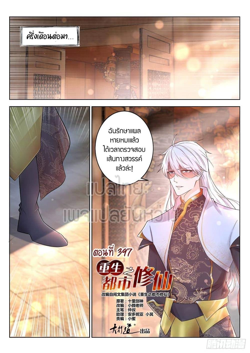 Manga-lc-com อ่านมังงะ อ่านการ์ตูน ออนไลน์ ฟรี Rebirth Of the Urban Immortal Cultivator ตอนที่ 1 2 3 4 5 6 7 8 9 10 11 12 13 14 ฟรี ไม่มีโฆษณา Manga-lc - อ่าน มังงะ อ่าน การ์ตูน ออนไลน์ อ่านมังงะ ฟรี