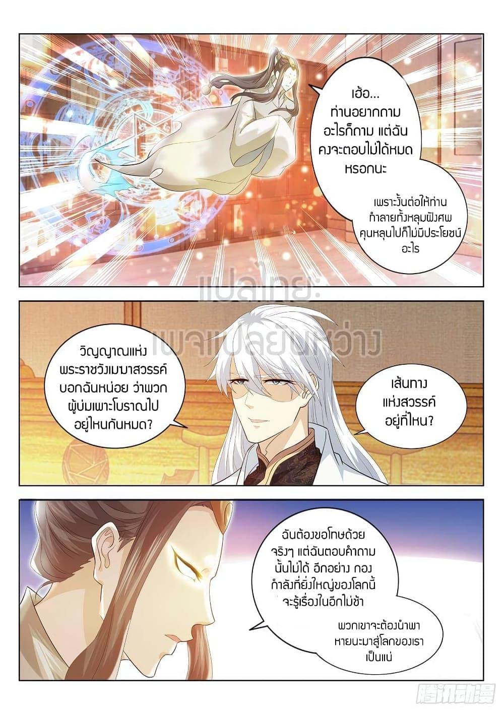 Manga-lc-com อ่านมังงะ อ่านการ์ตูน ออนไลน์ ฟรี Rebirth Of the Urban Immortal Cultivator ตอนที่ 1 2 3 4 5 6 7 8 9 10 11 12 13 14 ฟรี ไม่มีโฆษณา Manga-lc - อ่าน มังงะ อ่าน การ์ตูน ออนไลน์ อ่านมังงะ ฟรี