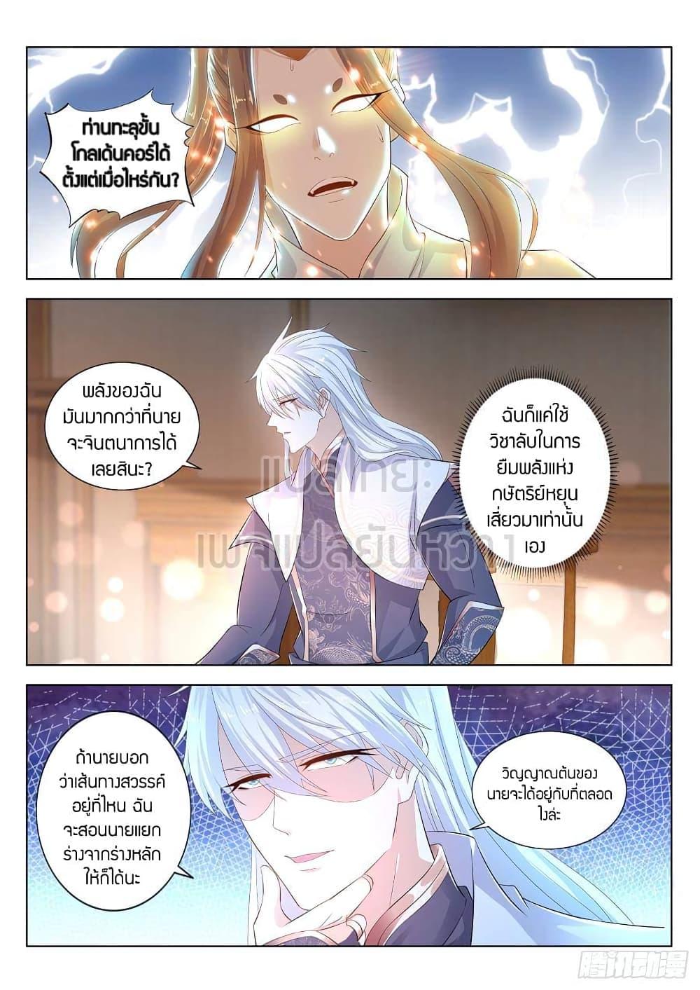 Manga-lc-com อ่านมังงะ อ่านการ์ตูน ออนไลน์ ฟรี Rebirth Of the Urban Immortal Cultivator ตอนที่ 1 2 3 4 5 6 7 8 9 10 11 12 13 14 ฟรี ไม่มีโฆษณา Manga-lc - อ่าน มังงะ อ่าน การ์ตูน ออนไลน์ อ่านมังงะ ฟรี