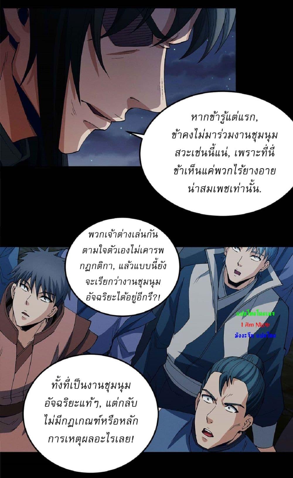 Manga-lc-com อ่านมังงะ อ่านการ์ตูน ออนไลน์ ฟรี God of Martial Arts ตอนที่ 1 2 3 4 5 6 7 8 9 10 11 12 13 14 ฟรี ไม่มีโฆษณา Manga-lc - อ่าน มังงะ อ่าน การ์ตูน ออนไลน์ อ่านมังงะ ฟรี