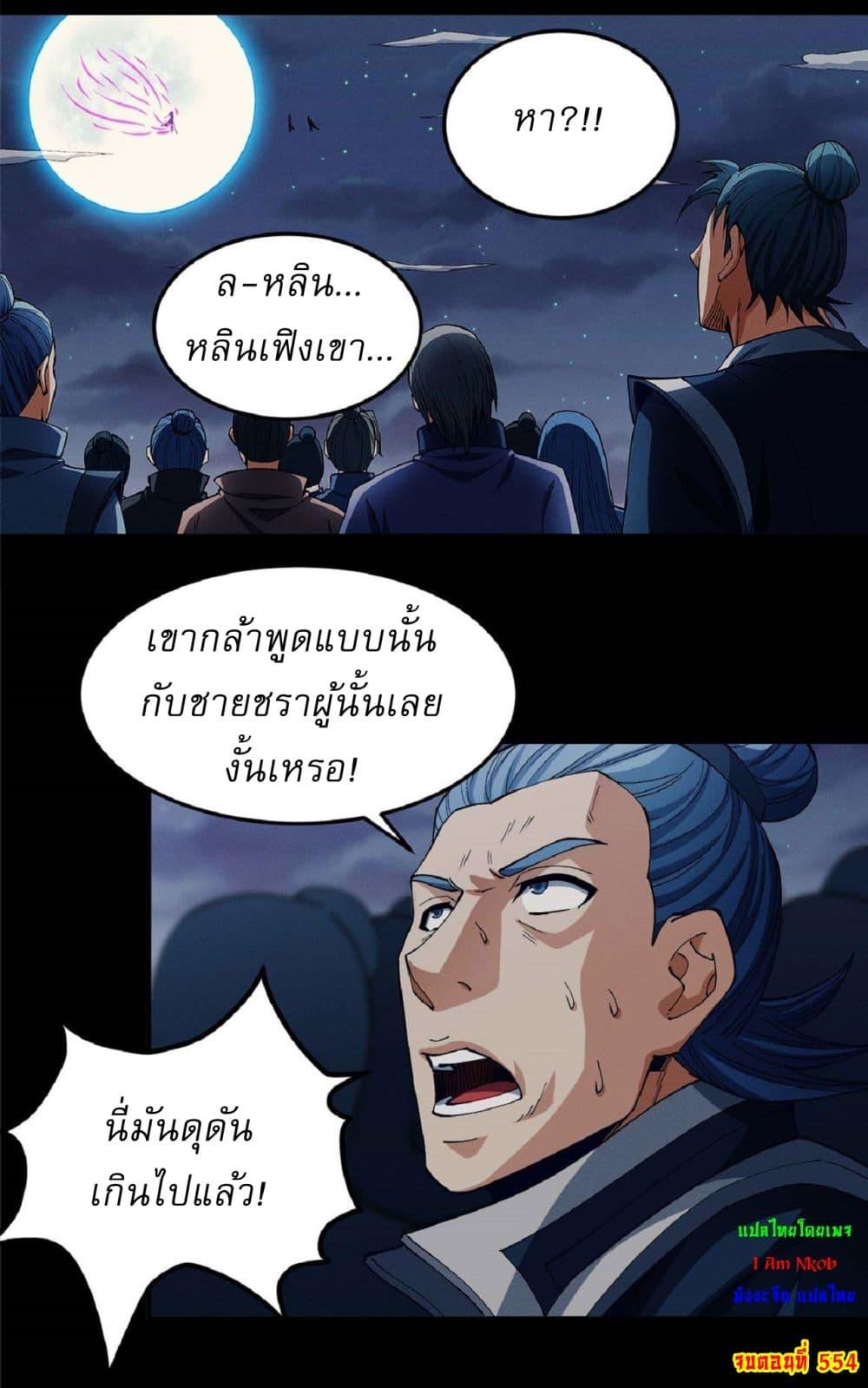 Manga-lc-com อ่านมังงะ อ่านการ์ตูน ออนไลน์ ฟรี God of Martial Arts ตอนที่ 1 2 3 4 5 6 7 8 9 10 11 12 13 14 ฟรี ไม่มีโฆษณา Manga-lc - อ่าน มังงะ อ่าน การ์ตูน ออนไลน์ อ่านมังงะ ฟรี