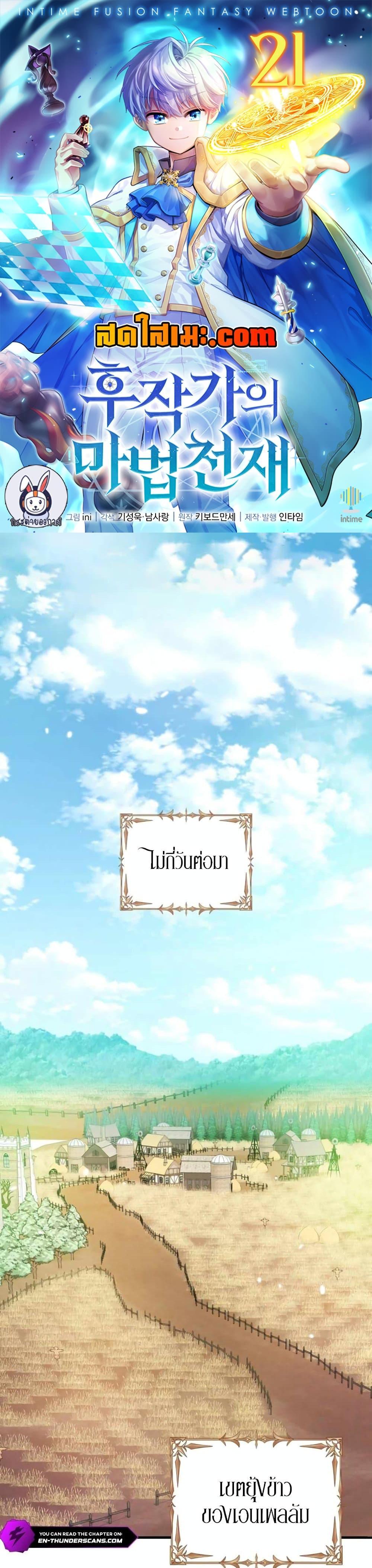 Manga-lc-com อ่านมังงะ อ่านการ์ตูน ออนไลน์ ฟรี The Magic Genius of the Marquis ตอนที่ 1 2 3 4 5 6 7 8 9 10 11 12 13 14 ฟรี ไม่มีโฆษณา Manga-lc - อ่าน มังงะ อ่าน การ์ตูน ออนไลน์ อ่านมังงะ ฟรี