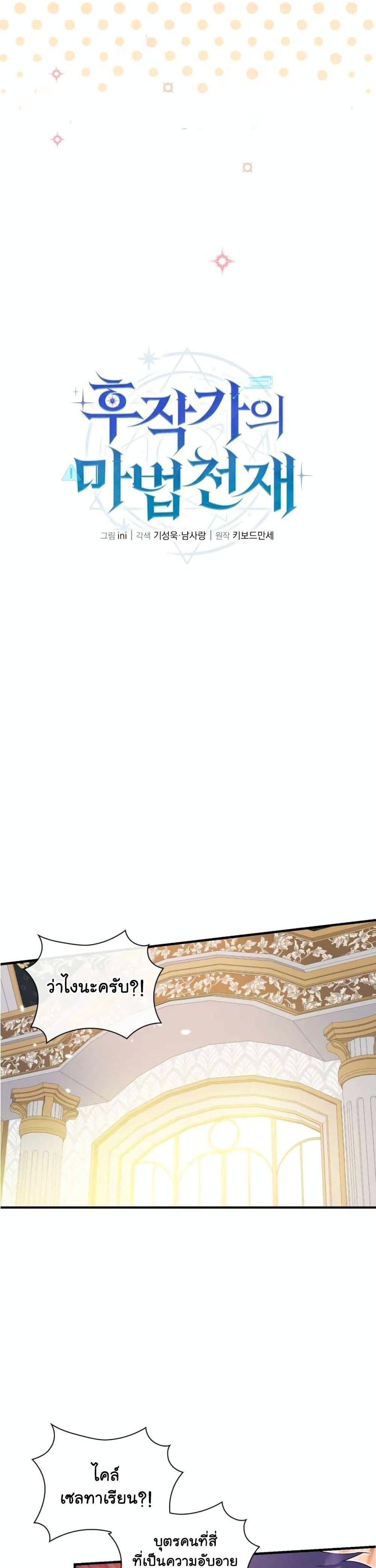 Manga-lc-com อ่านมังงะ อ่านการ์ตูน ออนไลน์ ฟรี The Magic Genius of the Marquis ตอนที่ 1 2 3 4 5 6 7 8 9 10 11 12 13 14 ฟรี ไม่มีโฆษณา Manga-lc - อ่าน มังงะ อ่าน การ์ตูน ออนไลน์ อ่านมังงะ ฟรี