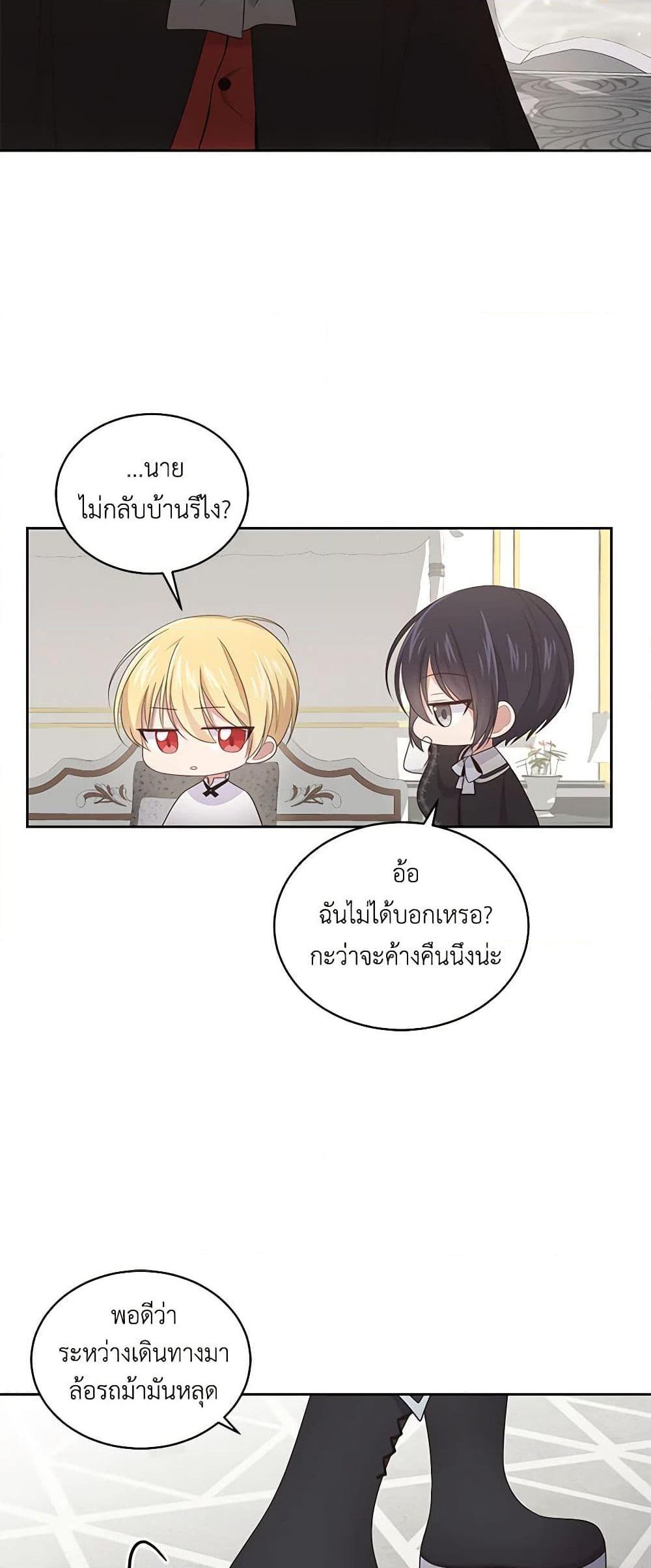 Manga-lc-com อ่านมังงะ อ่านการ์ตูน ออนไลน์ ฟรี The Villain’s Beloved Daughter ตอนที่ 1 2 3 4 5 6 7 8 9 10 11 12 13 14 ฟรี ไม่มีโฆษณา Manga-lc - อ่าน มังงะ อ่าน การ์ตูน ออนไลน์ อ่านมังงะ ฟรี