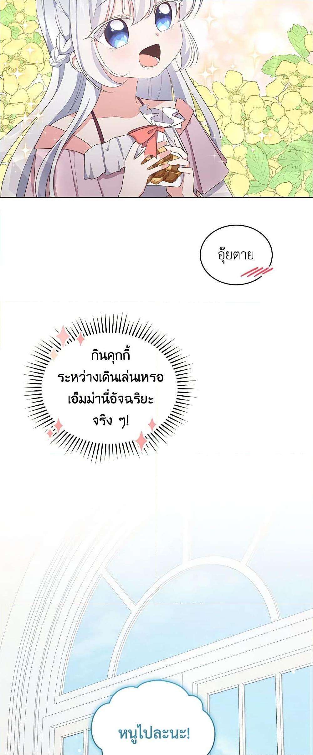 Manga-lc-com อ่านมังงะ อ่านการ์ตูน ออนไลน์ ฟรี The Villain’s Beloved Daughter ตอนที่ 1 2 3 4 5 6 7 8 9 10 11 12 13 14 ฟรี ไม่มีโฆษณา Manga-lc - อ่าน มังงะ อ่าน การ์ตูน ออนไลน์ อ่านมังงะ ฟรี