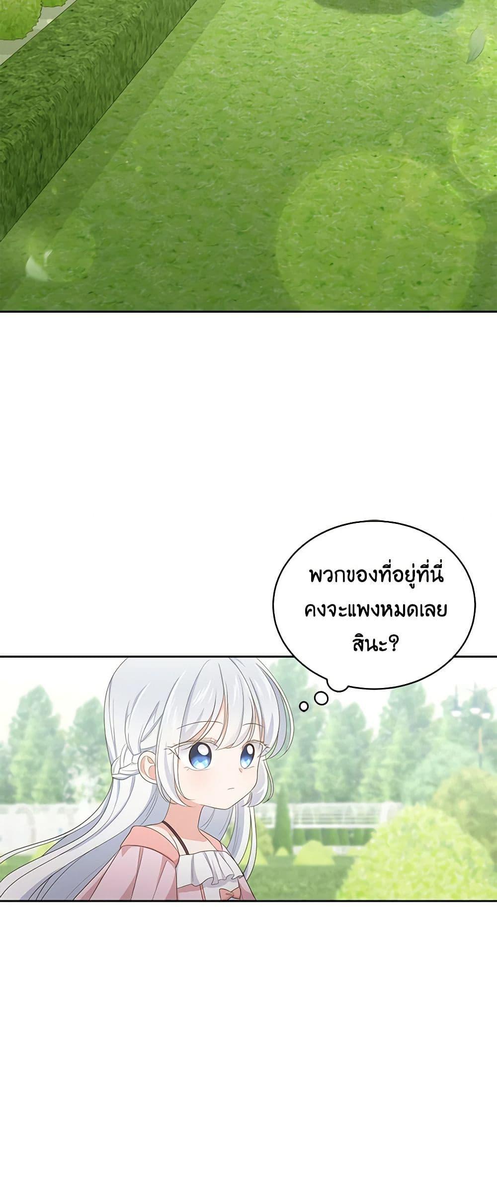 Manga-lc-com อ่านมังงะ อ่านการ์ตูน ออนไลน์ ฟรี The Villain’s Beloved Daughter ตอนที่ 1 2 3 4 5 6 7 8 9 10 11 12 13 14 ฟรี ไม่มีโฆษณา Manga-lc - อ่าน มังงะ อ่าน การ์ตูน ออนไลน์ อ่านมังงะ ฟรี