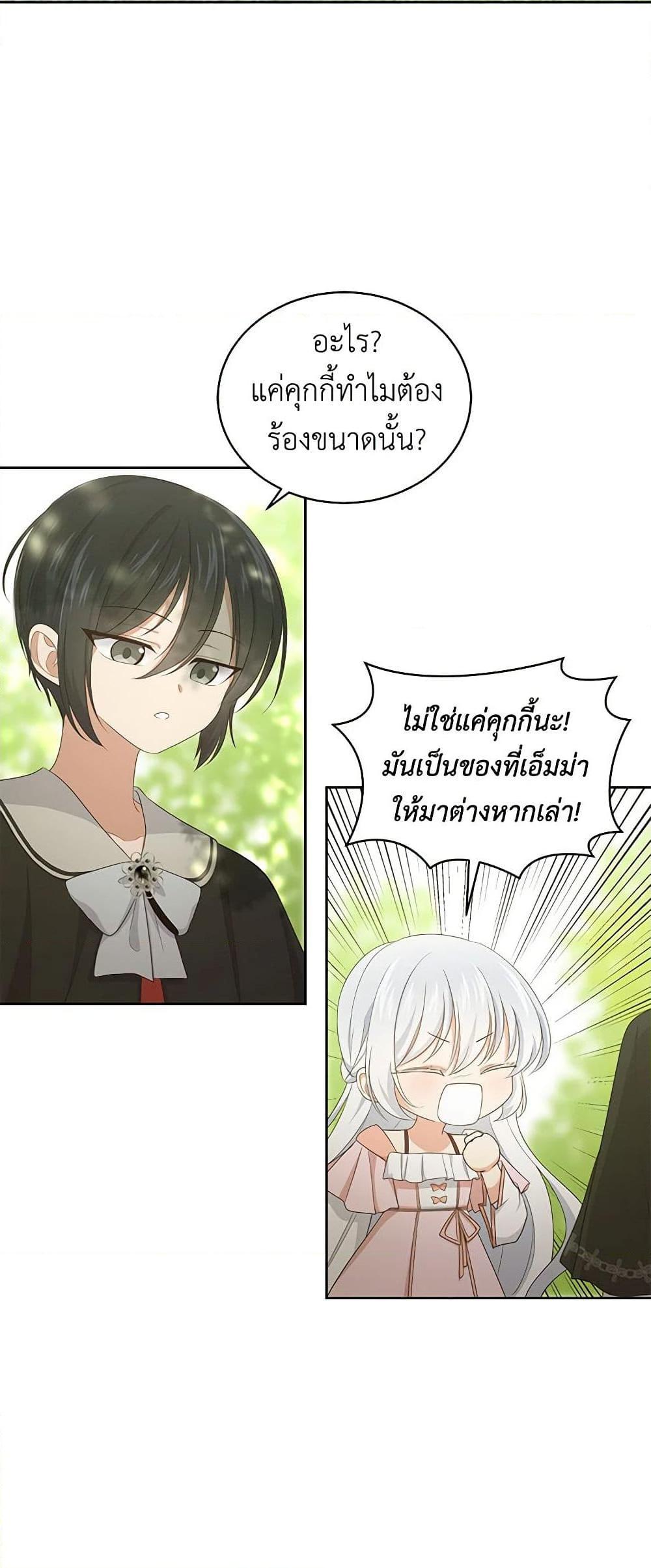 Manga-lc-com อ่านมังงะ อ่านการ์ตูน ออนไลน์ ฟรี The Villain’s Beloved Daughter ตอนที่ 1 2 3 4 5 6 7 8 9 10 11 12 13 14 ฟรี ไม่มีโฆษณา Manga-lc - อ่าน มังงะ อ่าน การ์ตูน ออนไลน์ อ่านมังงะ ฟรี