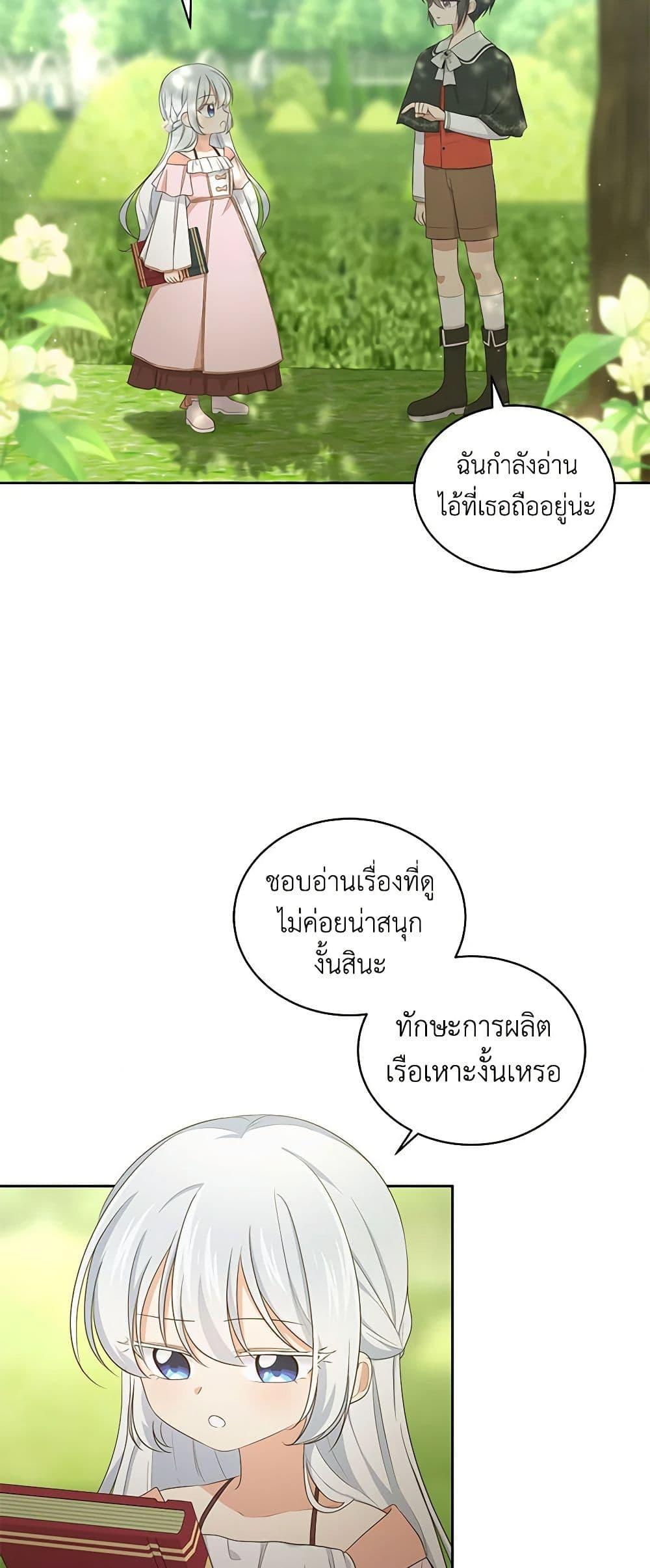 Manga-lc-com อ่านมังงะ อ่านการ์ตูน ออนไลน์ ฟรี The Villain’s Beloved Daughter ตอนที่ 1 2 3 4 5 6 7 8 9 10 11 12 13 14 ฟรี ไม่มีโฆษณา Manga-lc - อ่าน มังงะ อ่าน การ์ตูน ออนไลน์ อ่านมังงะ ฟรี